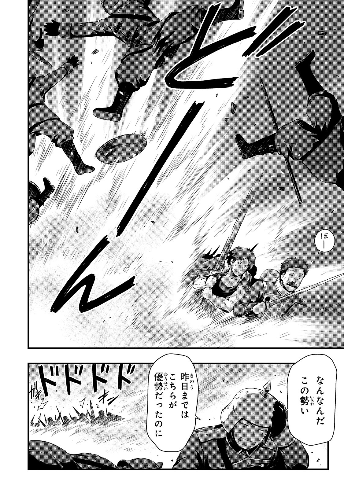 KAGE NO KYUUTEI MAJUTSUSHI (MANGA) - raw - Chapter 3 - https://jpdd.ccdd.to/JPDD/kagenokyuuteimajutsushimanga/141343/esoupoqu3pr.jpg