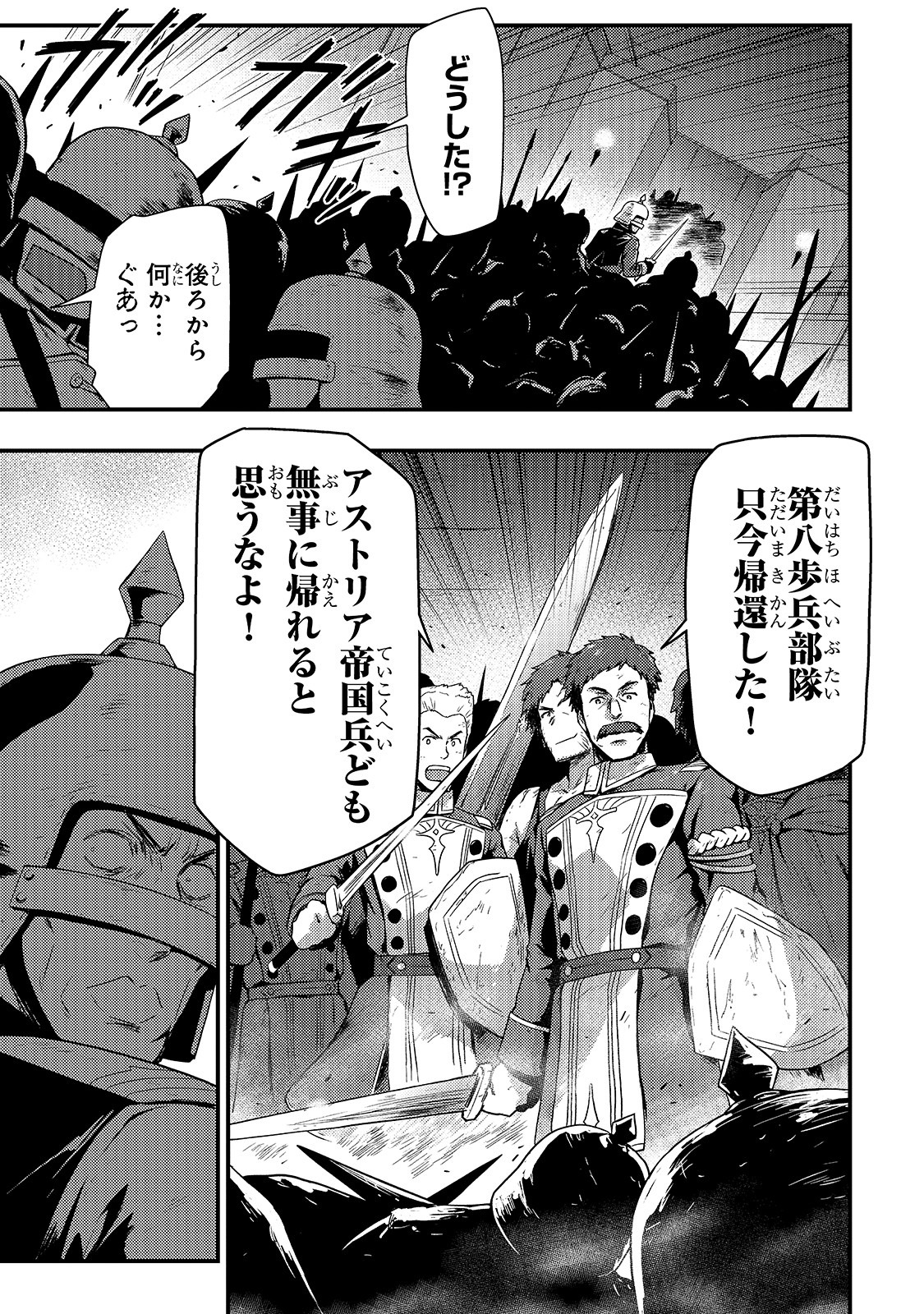 KAGE NO KYUUTEI MAJUTSUSHI (MANGA) - raw - Chapter 3 - https://jpdd.ccdd.to/JPDD/kagenokyuuteimajutsushimanga/141343/gif04jycde3.jpg