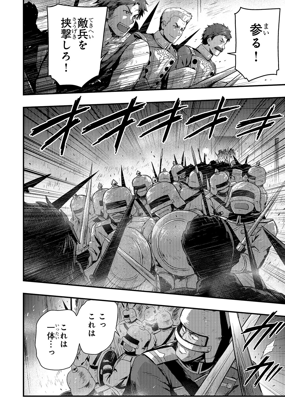 KAGE NO KYUUTEI MAJUTSUSHI (MANGA) - raw - Chapter 3 - https://jpdd.ccdd.to/JPDD/kagenokyuuteimajutsushimanga/141343/hebja0ugzrq.jpg