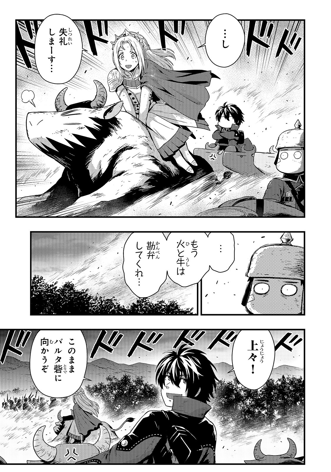 KAGE NO KYUUTEI MAJUTSUSHI (MANGA) - raw - Chapter 3 - https://jpdd.ccdd.to/JPDD/kagenokyuuteimajutsushimanga/141343/i5pppbkohcp.jpg