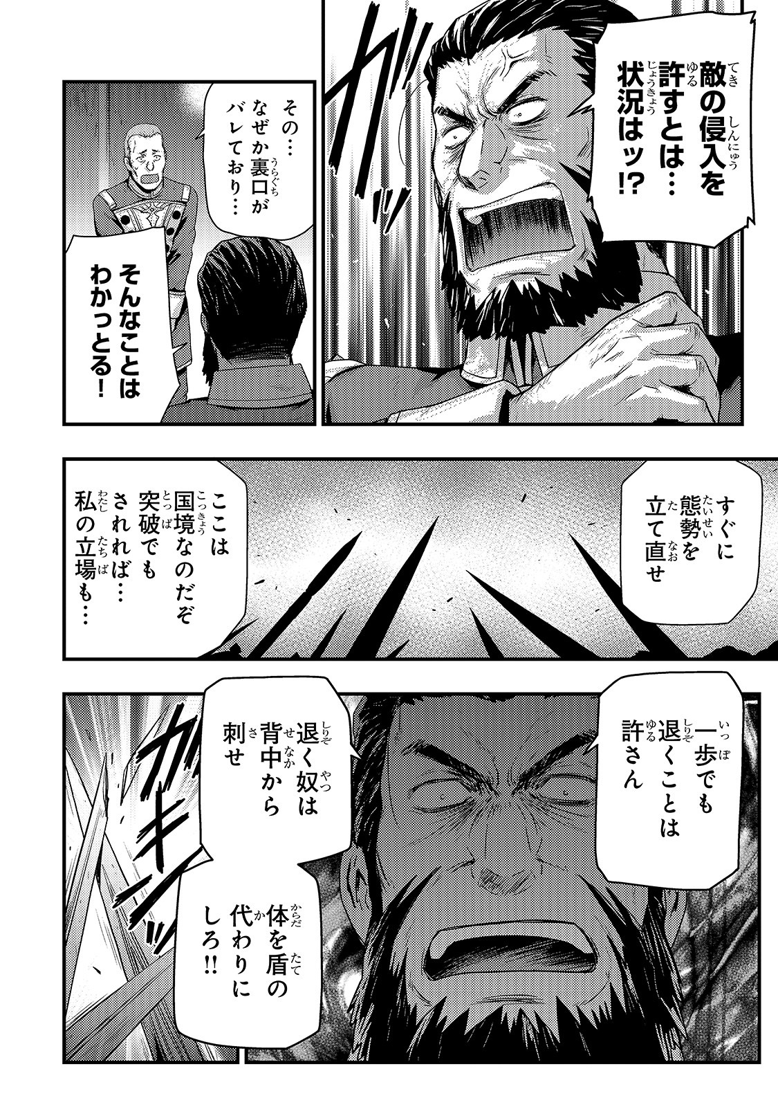KAGE NO KYUUTEI MAJUTSUSHI (MANGA) - raw - Chapter 3 - https://jpdd.ccdd.to/JPDD/kagenokyuuteimajutsushimanga/141343/o05q3fqvis0.jpg