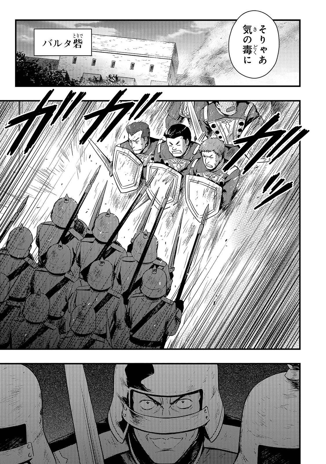 KAGE NO KYUUTEI MAJUTSUSHI (MANGA) - raw - Chapter 3 - https://jpdd.ccdd.to/JPDD/kagenokyuuteimajutsushimanga/141343/on2j4brccqc.jpg