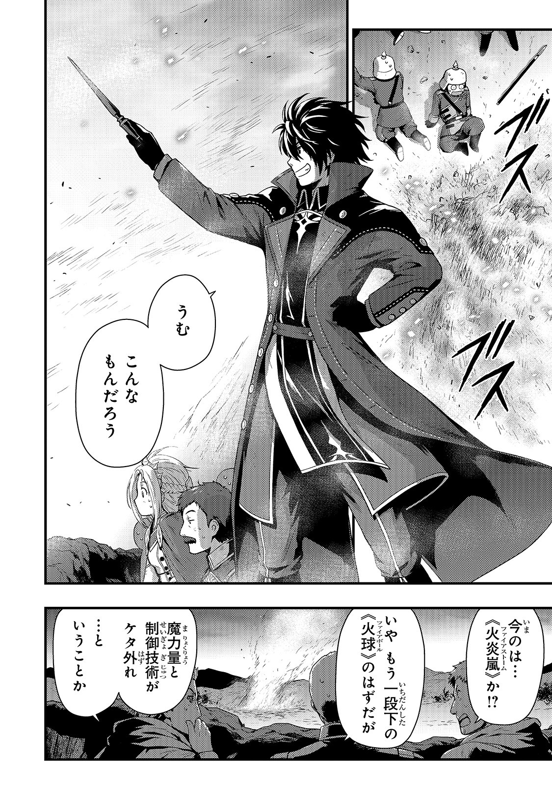 KAGE NO KYUUTEI MAJUTSUSHI (MANGA) - raw - Chapter 3 - https://jpdd.ccdd.to/JPDD/kagenokyuuteimajutsushimanga/141343/p1hik3le3bu.jpg