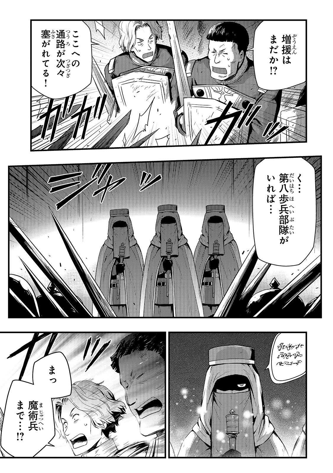 KAGE NO KYUUTEI MAJUTSUSHI (MANGA) - raw - Chapter 3 - https://jpdd.ccdd.to/JPDD/kagenokyuuteimajutsushimanga/141343/q1t4mm3xw52.jpg
