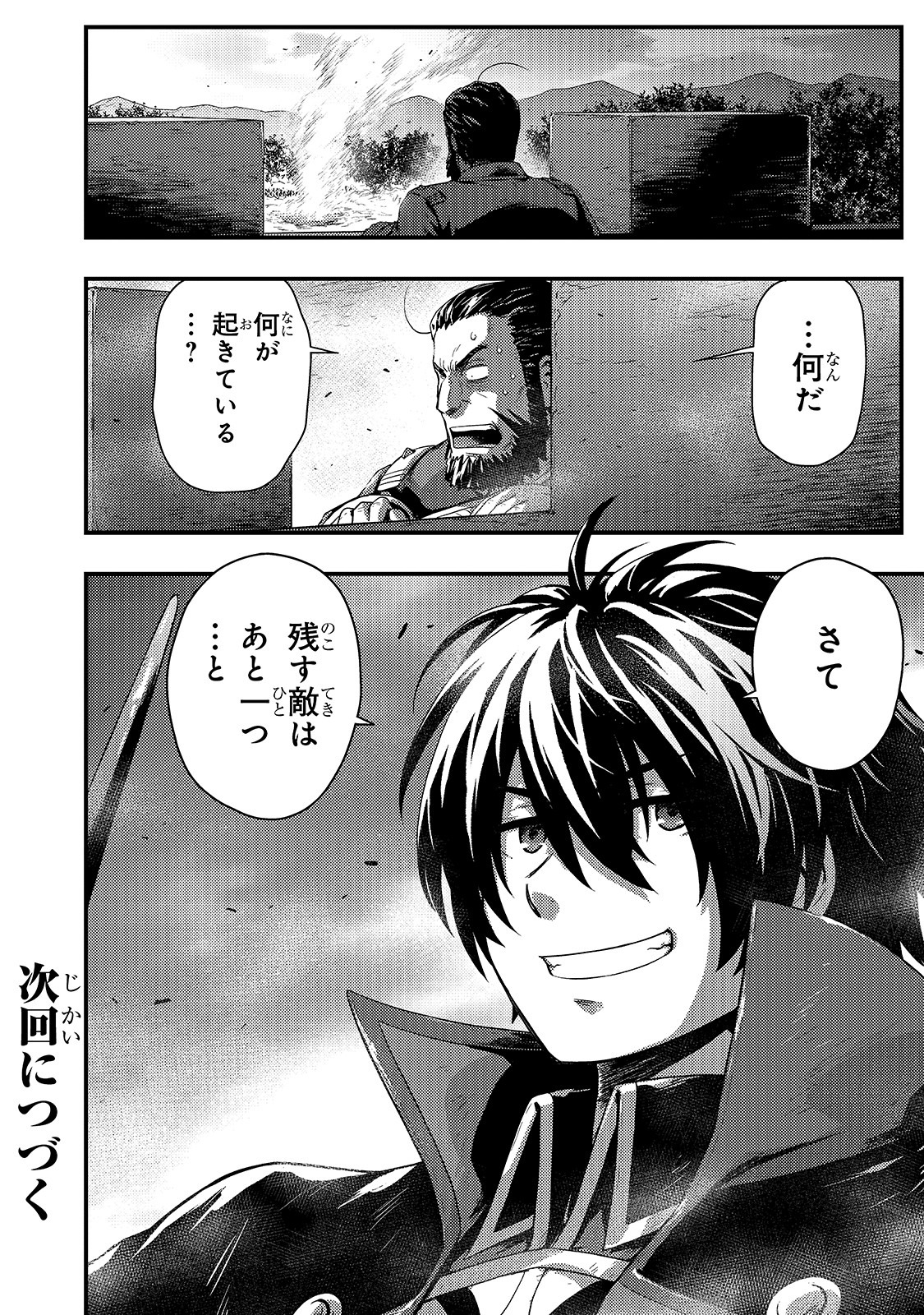 KAGE NO KYUUTEI MAJUTSUSHI (MANGA) - raw - Chapter 3 - https://jpdd.ccdd.to/JPDD/kagenokyuuteimajutsushimanga/141343/qdlujo3ewvw.jpg