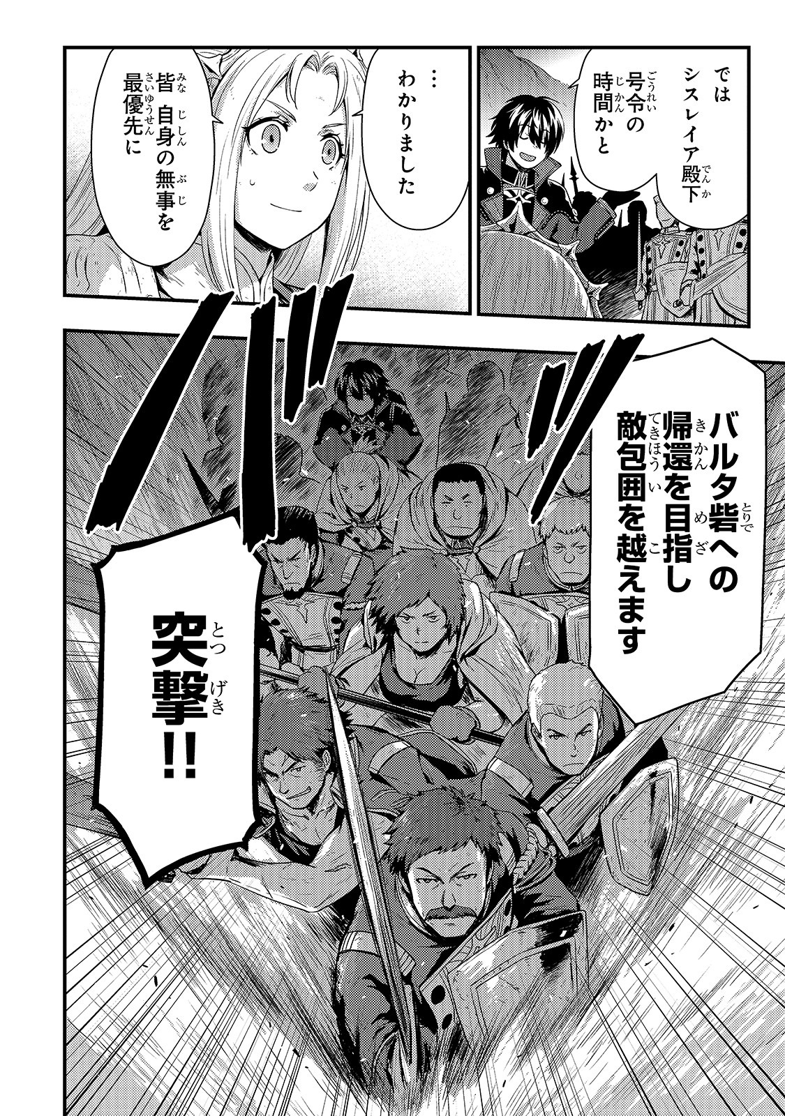 KAGE NO KYUUTEI MAJUTSUSHI (MANGA) - raw - Chapter 3 - https://jpdd.ccdd.to/JPDD/kagenokyuuteimajutsushimanga/141343/rrxcmp3wsuf.jpg