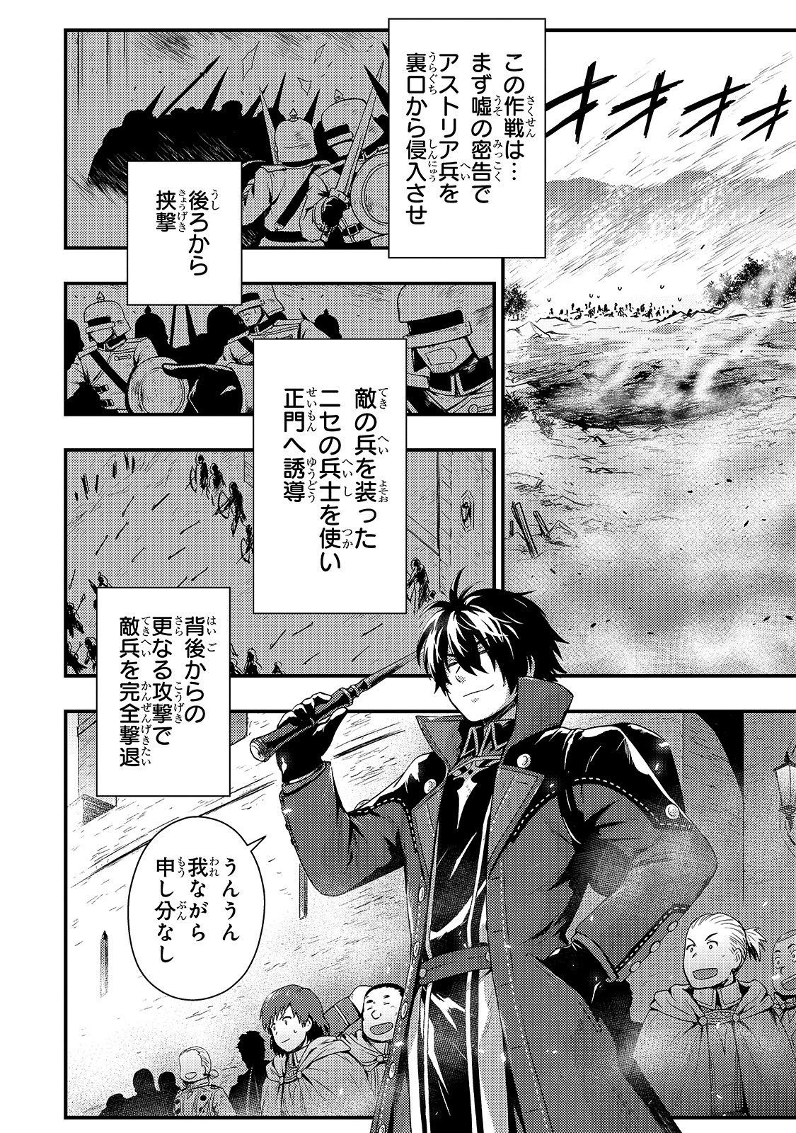 KAGE NO KYUUTEI MAJUTSUSHI (MANGA) - raw - Chapter 3 - https://jpdd.ccdd.to/JPDD/kagenokyuuteimajutsushimanga/141343/s5knngpp5fm.jpg