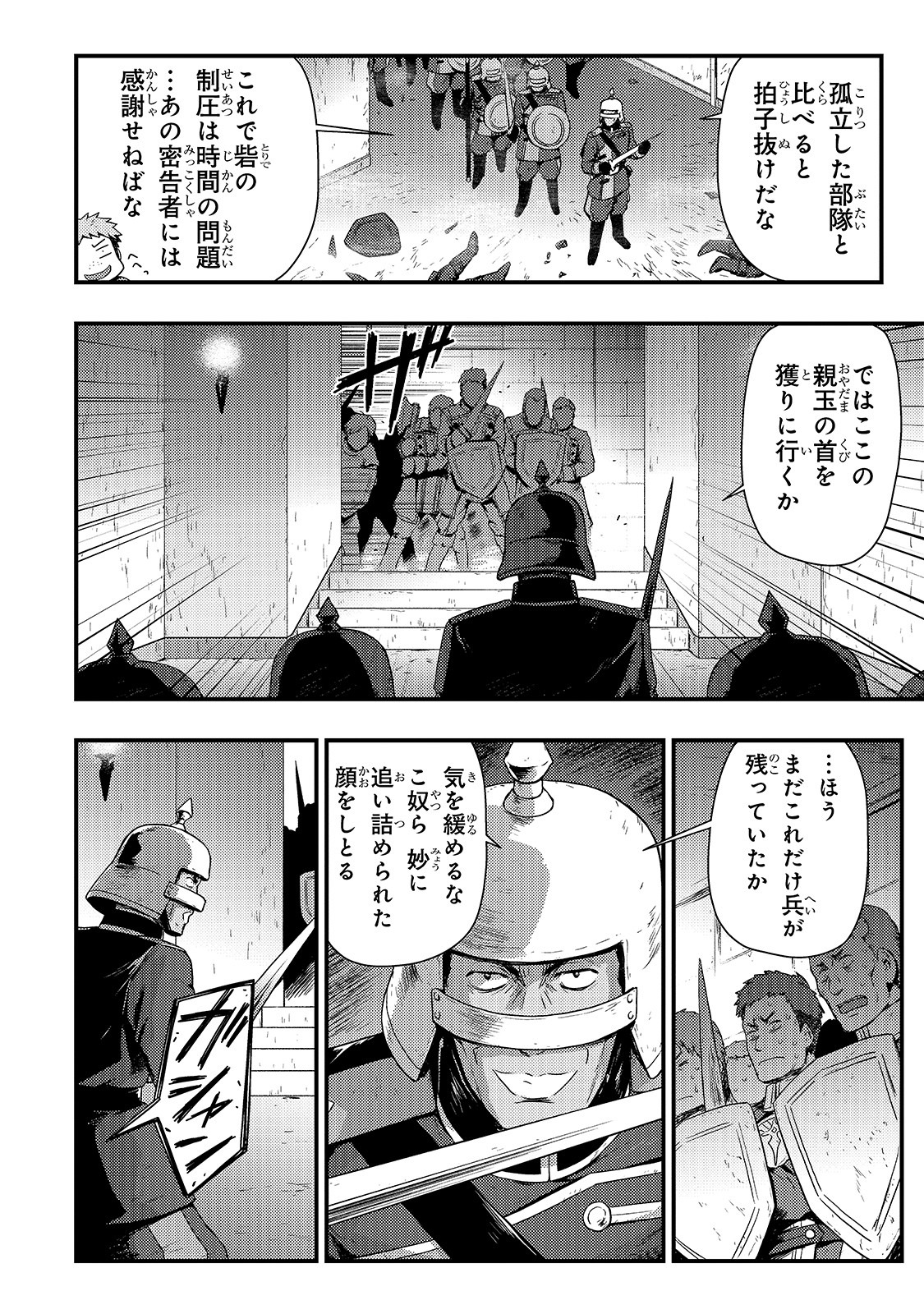 KAGE NO KYUUTEI MAJUTSUSHI (MANGA) - raw - Chapter 3 - https://jpdd.ccdd.to/JPDD/kagenokyuuteimajutsushimanga/141343/shcpub5kffk.jpg