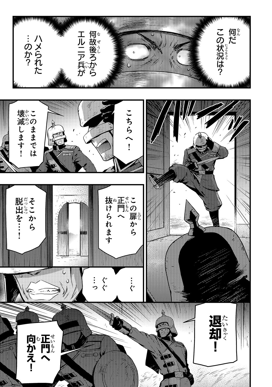 KAGE NO KYUUTEI MAJUTSUSHI (MANGA) - raw - Chapter 3 - https://jpdd.ccdd.to/JPDD/kagenokyuuteimajutsushimanga/141343/vxglrdb30xn.jpg