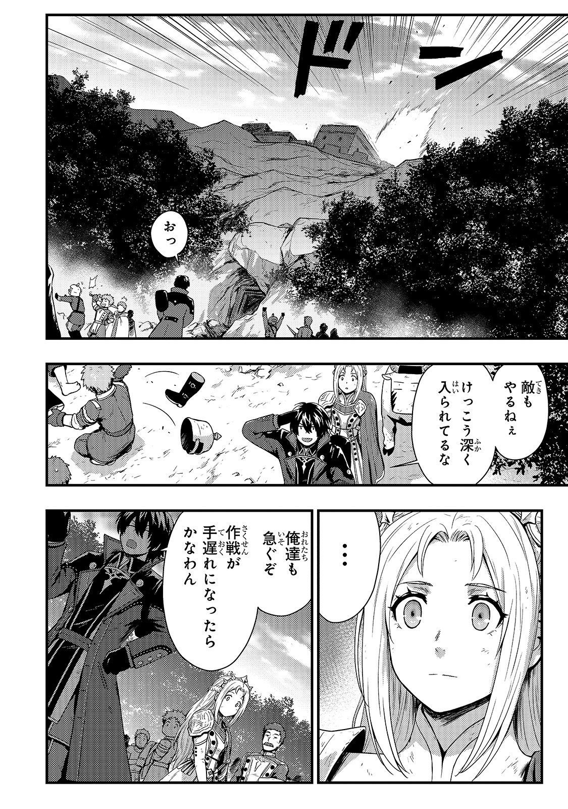 KAGE NO KYUUTEI MAJUTSUSHI (MANGA) - raw - Chapter 3 - https://jpdd.ccdd.to/JPDD/kagenokyuuteimajutsushimanga/141343/zaignqixw2p.jpg