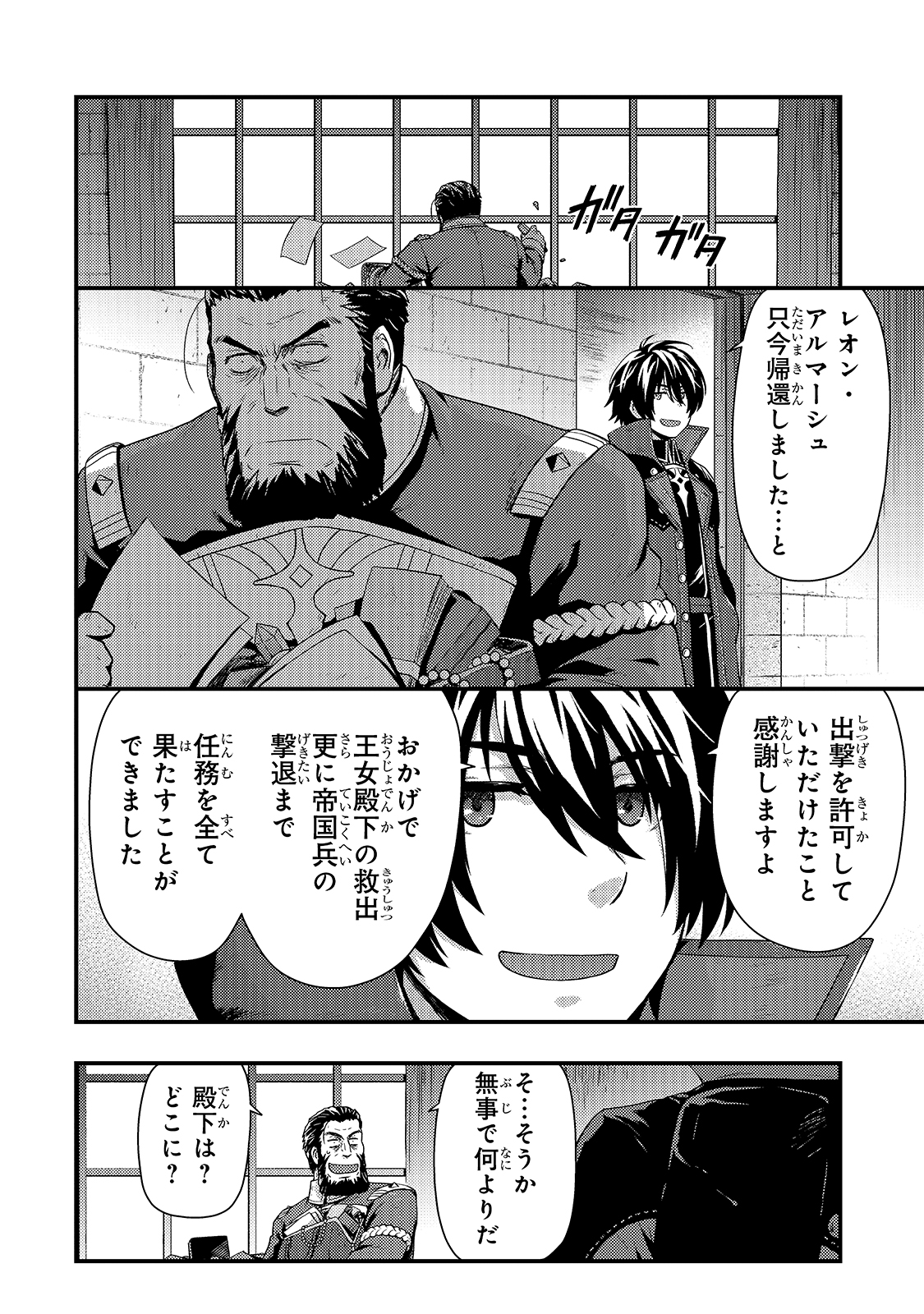 KAGE NO KYUUTEI MAJUTSUSHI (MANGA) - raw - Chapter 4 - https://jpdd.ccdd.to/JPDD/kagenokyuuteimajutsushimanga/143971/0szdtt3l5hw.jpg
