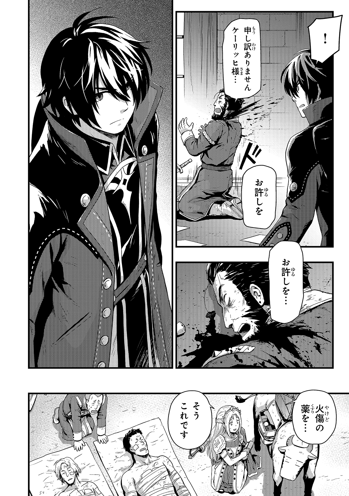 KAGE NO KYUUTEI MAJUTSUSHI (MANGA) - raw - Chapter 4 - https://jpdd.ccdd.to/JPDD/kagenokyuuteimajutsushimanga/143971/2ojchzdafhf.jpg