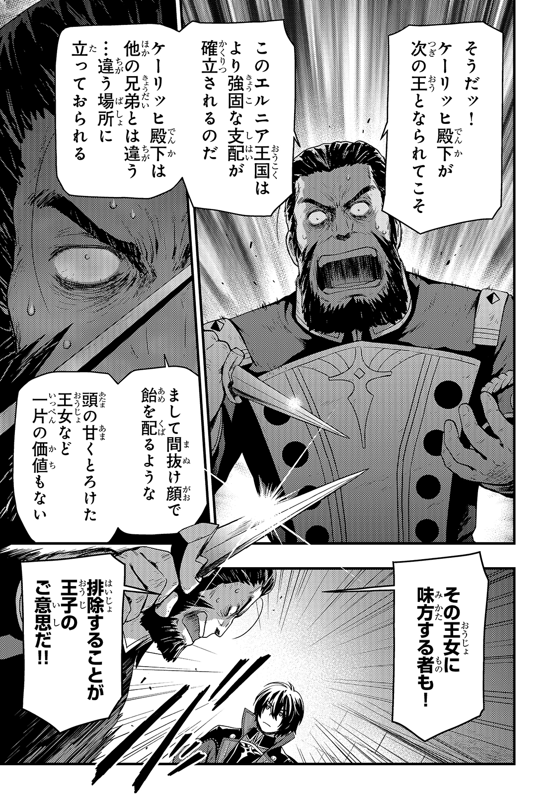 KAGE NO KYUUTEI MAJUTSUSHI (MANGA) - raw - Chapter 4 - https://jpdd.ccdd.to/JPDD/kagenokyuuteimajutsushimanga/143971/a103hedksno.jpg