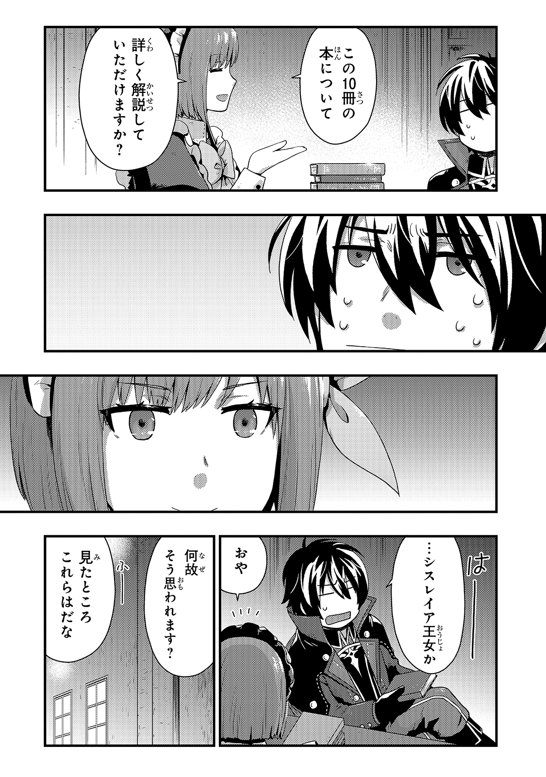 KAGE NO KYUUTEI MAJUTSUSHI (MANGA) - raw - Chapter 4 - https://jpdd.ccdd.to/JPDD/kagenokyuuteimajutsushimanga/143971/d53vhlpdh2p.jpg
