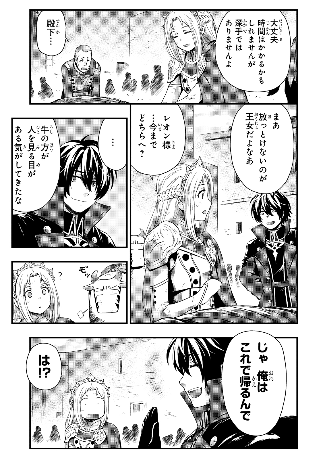 KAGE NO KYUUTEI MAJUTSUSHI (MANGA) - raw - Chapter 4 - https://jpdd.ccdd.to/JPDD/kagenokyuuteimajutsushimanga/143971/g4yqs5wadop.jpg