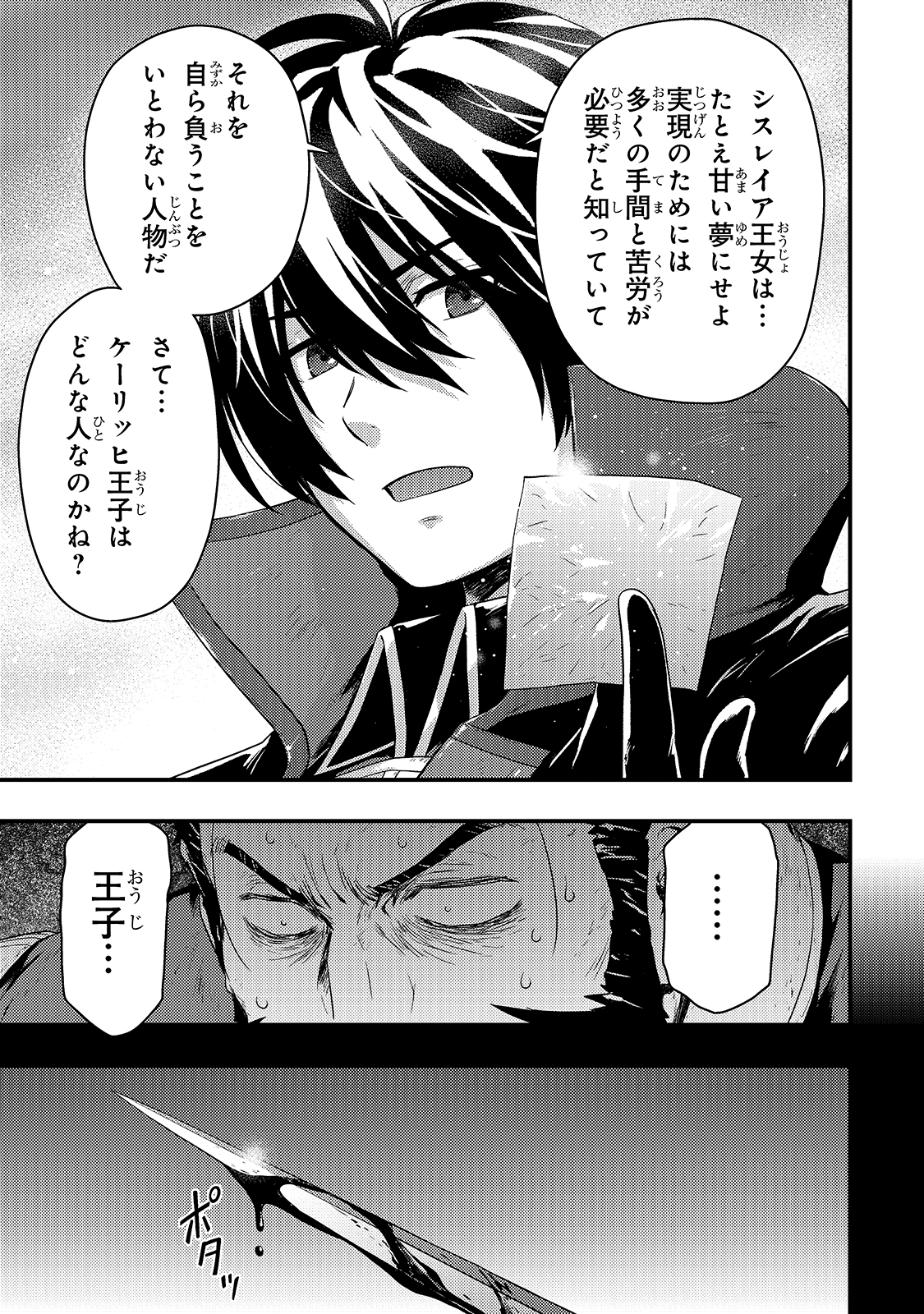 KAGE NO KYUUTEI MAJUTSUSHI (MANGA) - raw - Chapter 4 - https://jpdd.ccdd.to/JPDD/kagenokyuuteimajutsushimanga/143971/l5dimquqjaq.jpg