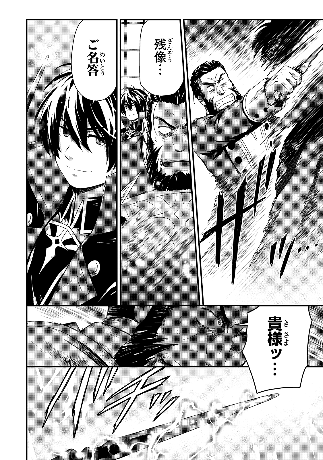KAGE NO KYUUTEI MAJUTSUSHI (MANGA) - raw - Chapter 4 - https://jpdd.ccdd.to/JPDD/kagenokyuuteimajutsushimanga/143971/memiyvzmdeg.jpg