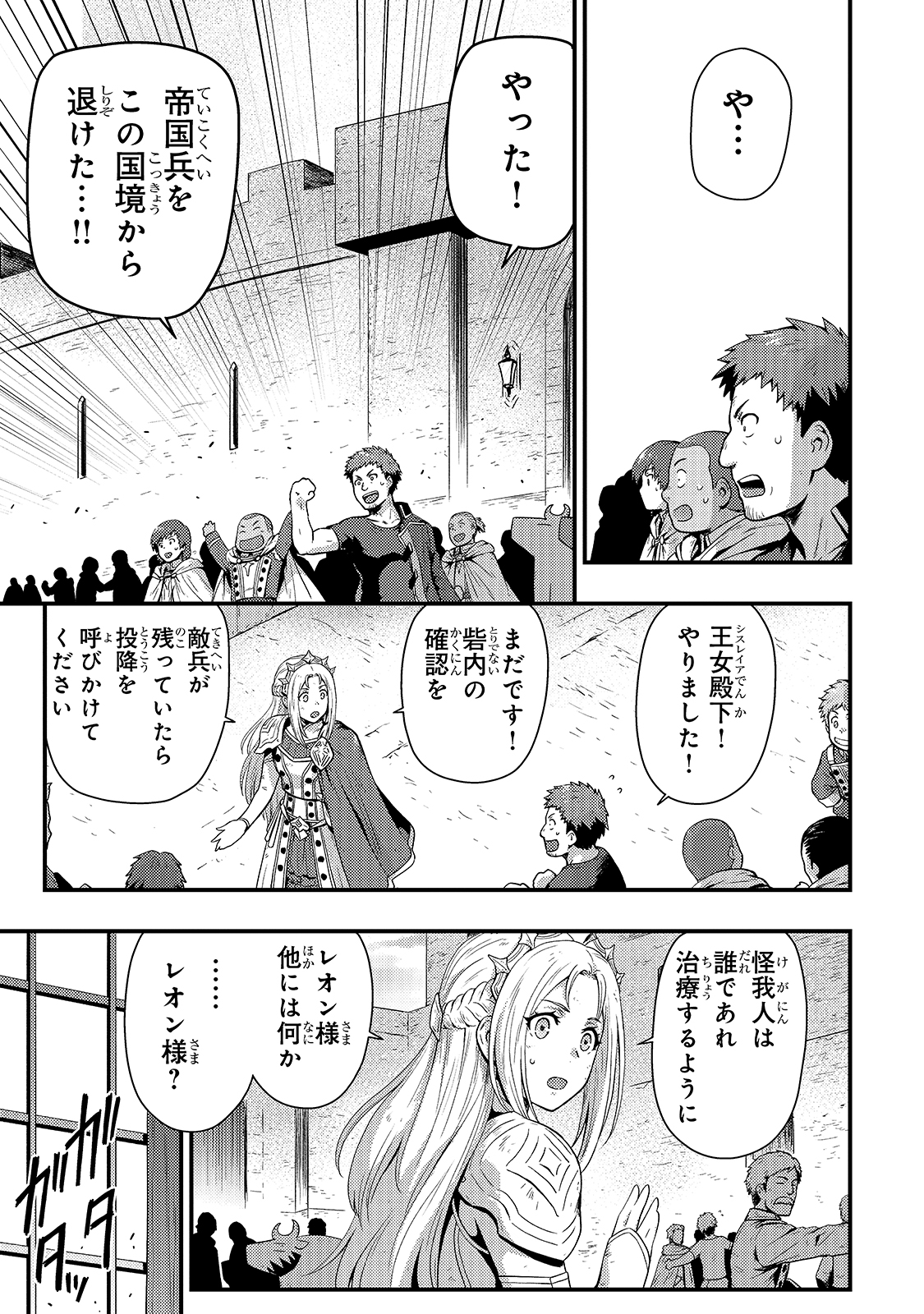 KAGE NO KYUUTEI MAJUTSUSHI (MANGA) - raw - Chapter 4 - https://jpdd.ccdd.to/JPDD/kagenokyuuteimajutsushimanga/143971/p3dqfim154v.jpg