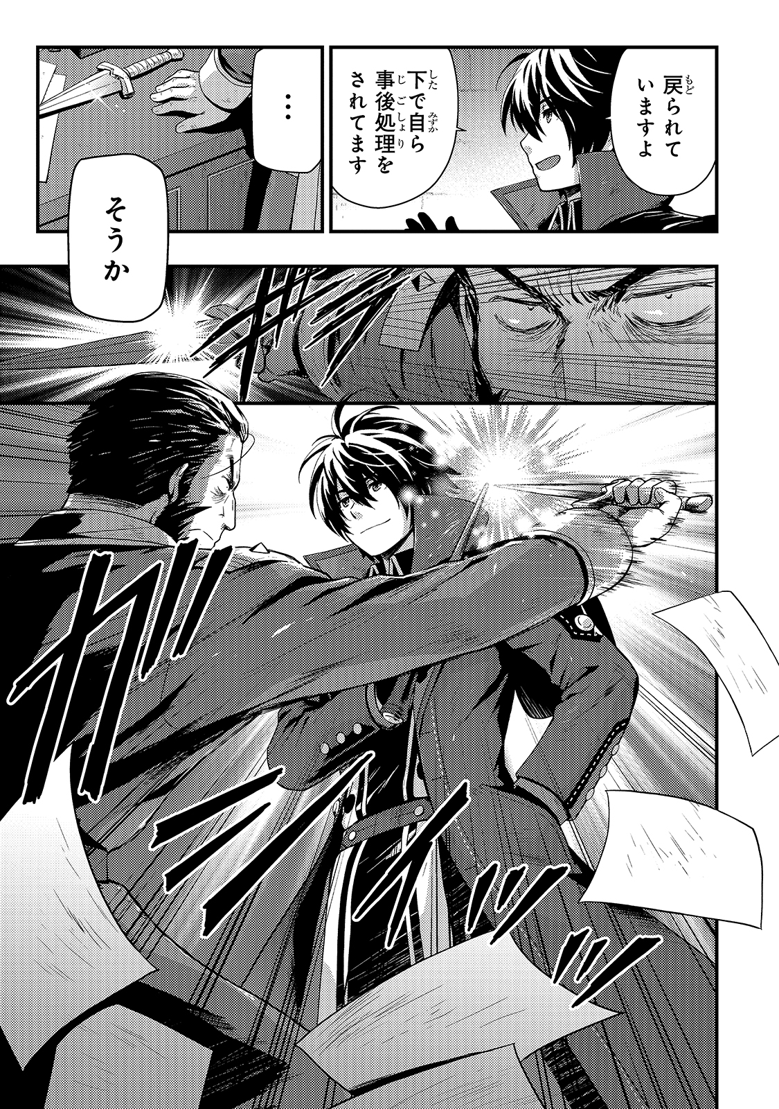 KAGE NO KYUUTEI MAJUTSUSHI (MANGA) - raw - Chapter 4 - https://jpdd.ccdd.to/JPDD/kagenokyuuteimajutsushimanga/143971/plivcuorbvs.jpg