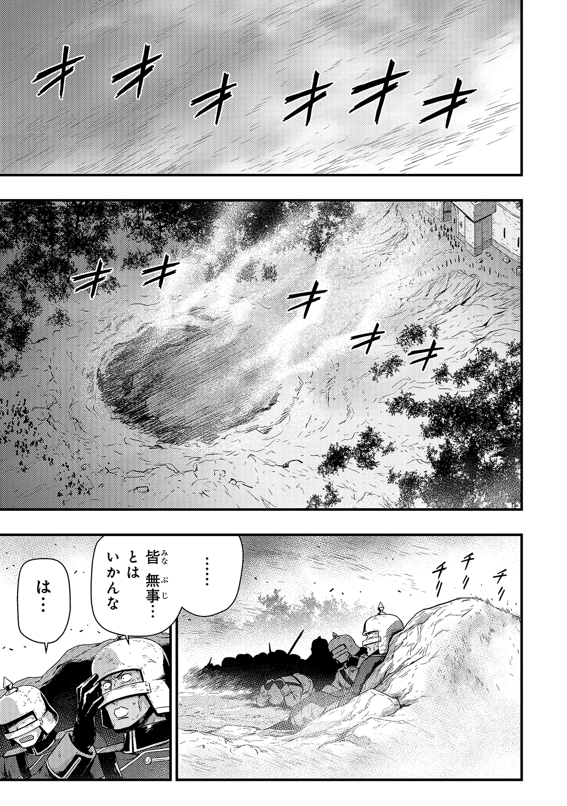 KAGE NO KYUUTEI MAJUTSUSHI (MANGA) - raw - Chapter 4 - https://jpdd.ccdd.to/JPDD/kagenokyuuteimajutsushimanga/143971/qjxovb45hof.jpg