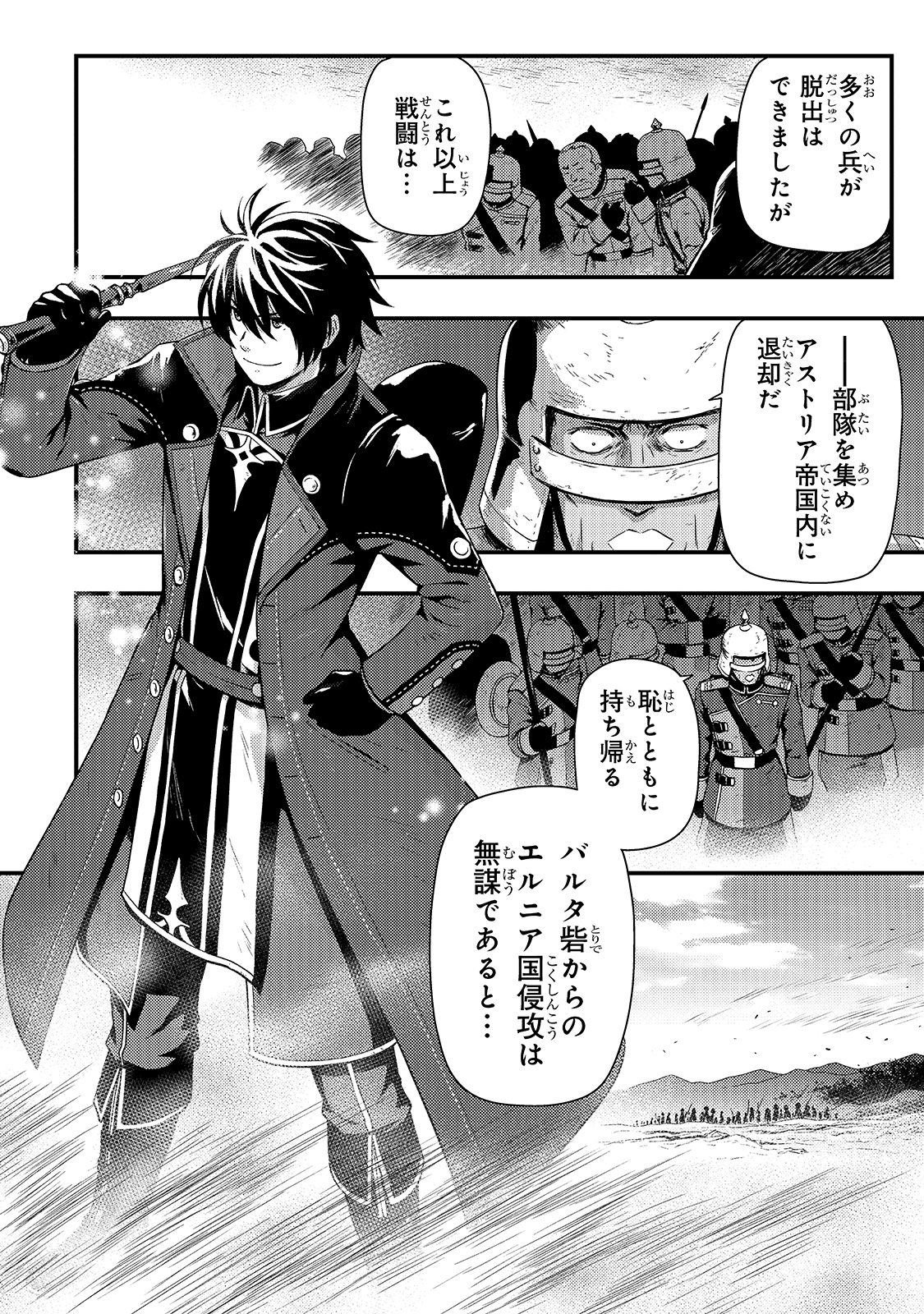KAGE NO KYUUTEI MAJUTSUSHI (MANGA) - raw - Chapter 4 - https://jpdd.ccdd.to/JPDD/kagenokyuuteimajutsushimanga/143971/wx1v11jrke3.jpg