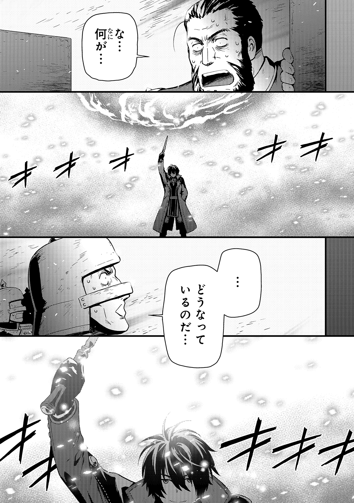 KAGE NO KYUUTEI MAJUTSUSHI (MANGA) - raw - Chapter 4 - https://jpdd.ccdd.to/JPDD/kagenokyuuteimajutsushimanga/143971/wzmgqnpeoej.jpg