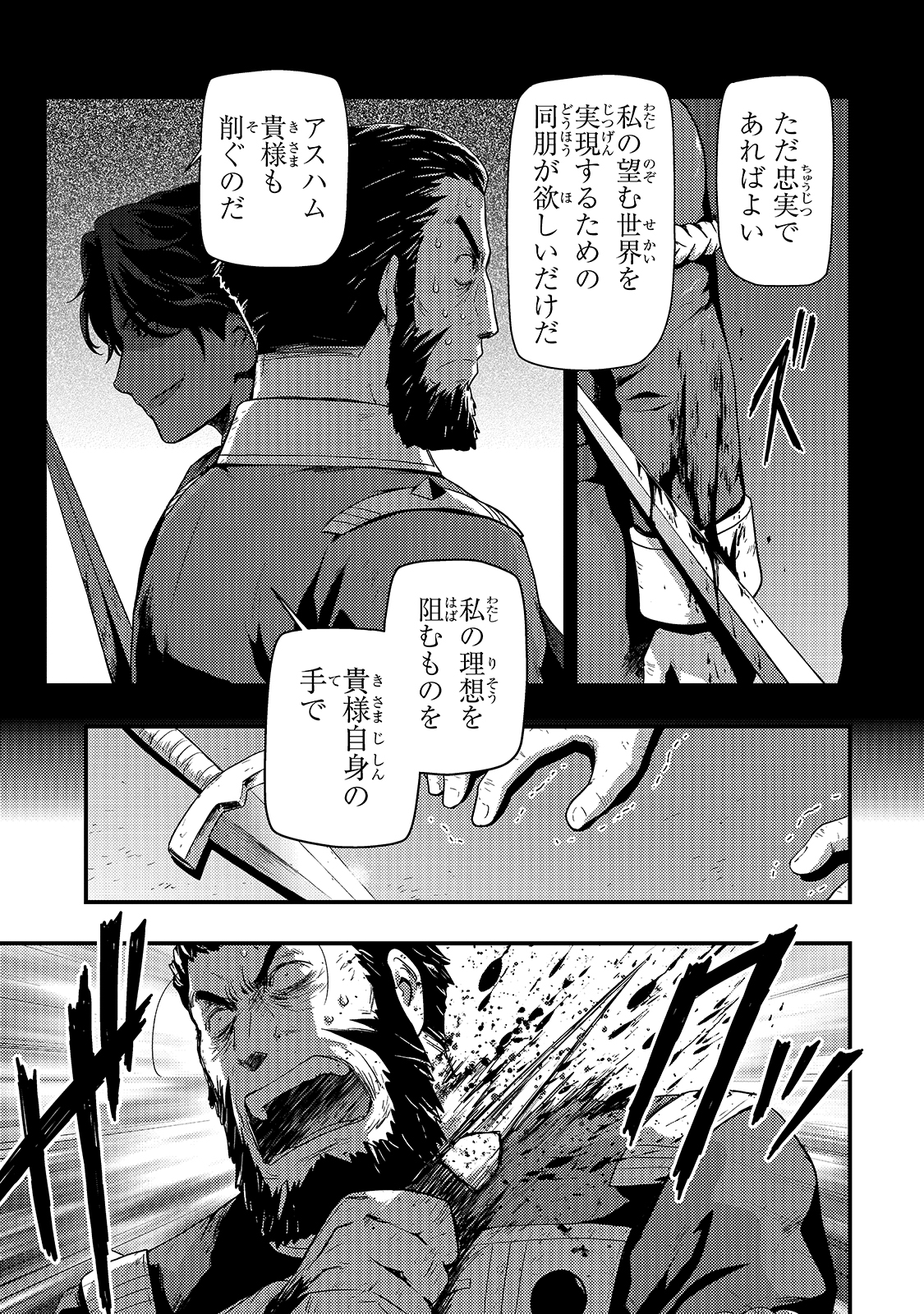 KAGE NO KYUUTEI MAJUTSUSHI (MANGA) - raw - Chapter 4 - https://jpdd.ccdd.to/JPDD/kagenokyuuteimajutsushimanga/143971/zehhzt1qhj2.jpg