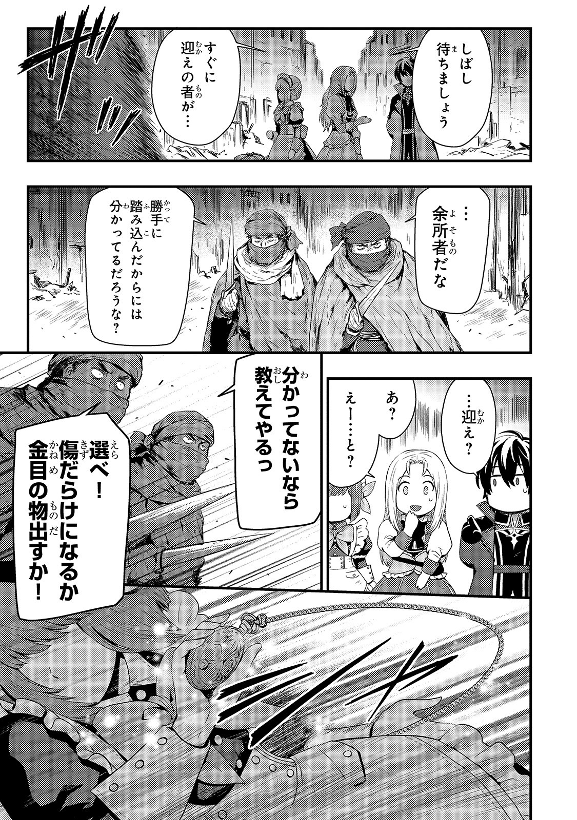 KAGE NO KYUUTEI MAJUTSUSHI (MANGA) - raw - Chapter 5 - https://jpdd.ccdd.to/JPDD/kagenokyuuteimajutsushimanga/149682/1wza4tteyqg.jpg
