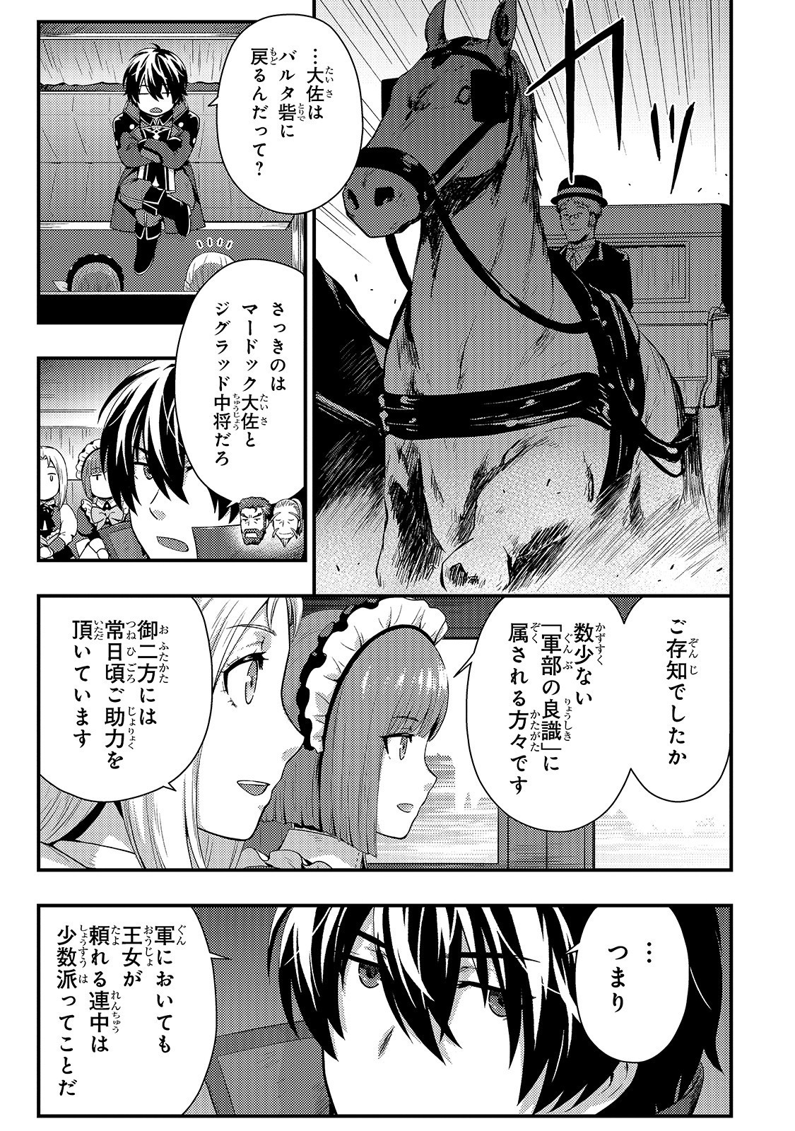 KAGE NO KYUUTEI MAJUTSUSHI (MANGA) - raw - Chapter 5 - https://jpdd.ccdd.to/JPDD/kagenokyuuteimajutsushimanga/149682/230xb2qjbgh.jpg