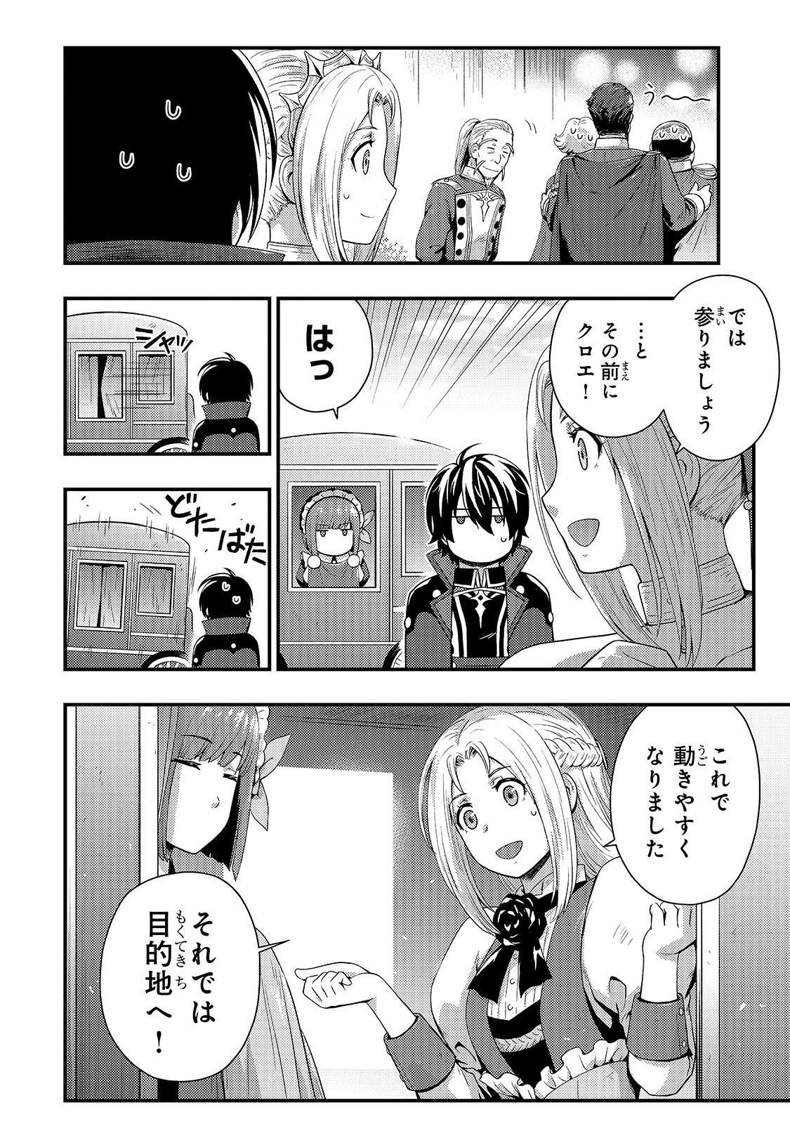 KAGE NO KYUUTEI MAJUTSUSHI (MANGA) - raw - Chapter 5 - https://jpdd.ccdd.to/JPDD/kagenokyuuteimajutsushimanga/149682/40gv4ztr0bs.jpg
