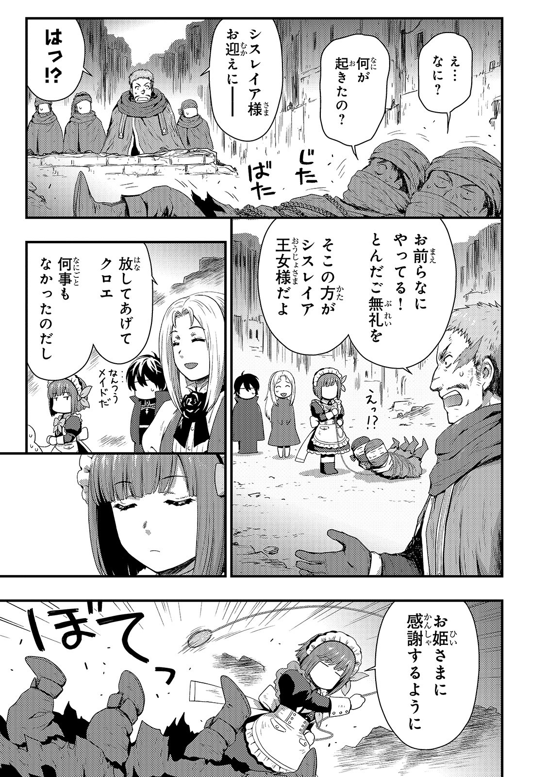 KAGE NO KYUUTEI MAJUTSUSHI (MANGA) - raw - Chapter 5 - https://jpdd.ccdd.to/JPDD/kagenokyuuteimajutsushimanga/149682/c1teacadqgs.jpg
