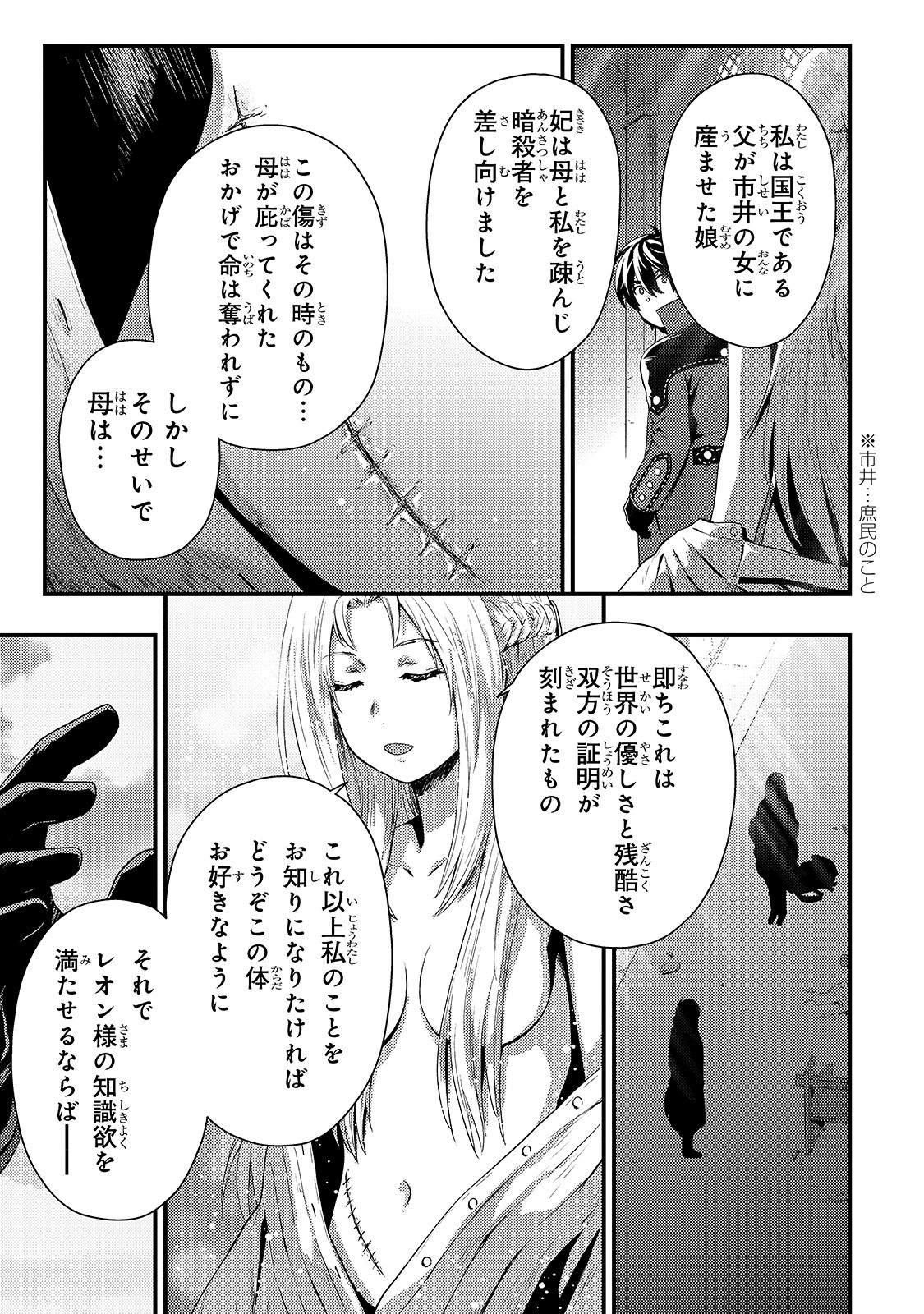 KAGE NO KYUUTEI MAJUTSUSHI (MANGA) - raw - Chapter 5 - https://jpdd.ccdd.to/JPDD/kagenokyuuteimajutsushimanga/149682/d5dw1kjsozj.jpg