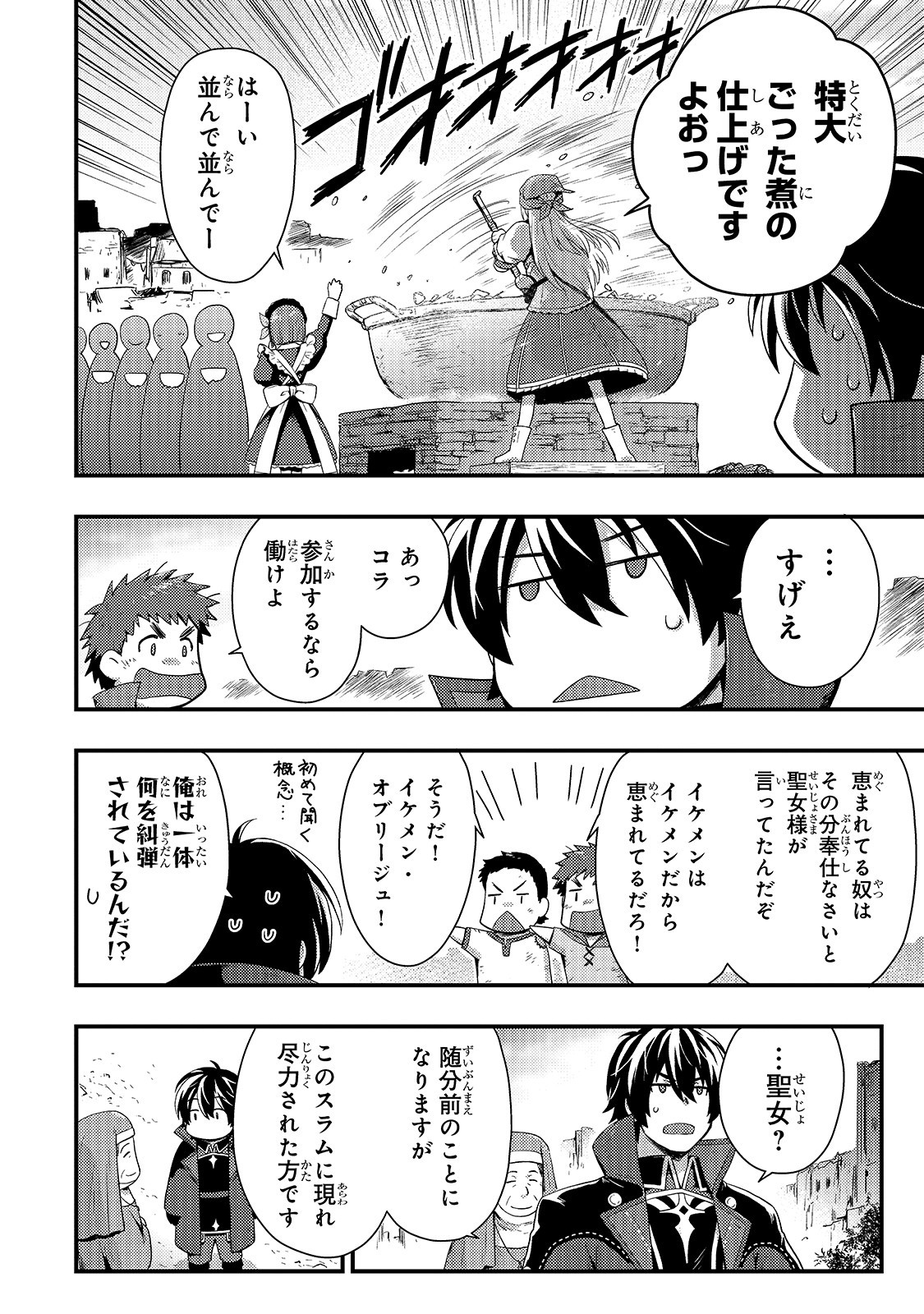 KAGE NO KYUUTEI MAJUTSUSHI (MANGA) - raw - Chapter 5 - https://jpdd.ccdd.to/JPDD/kagenokyuuteimajutsushimanga/149682/fsvjrrc4311.jpg