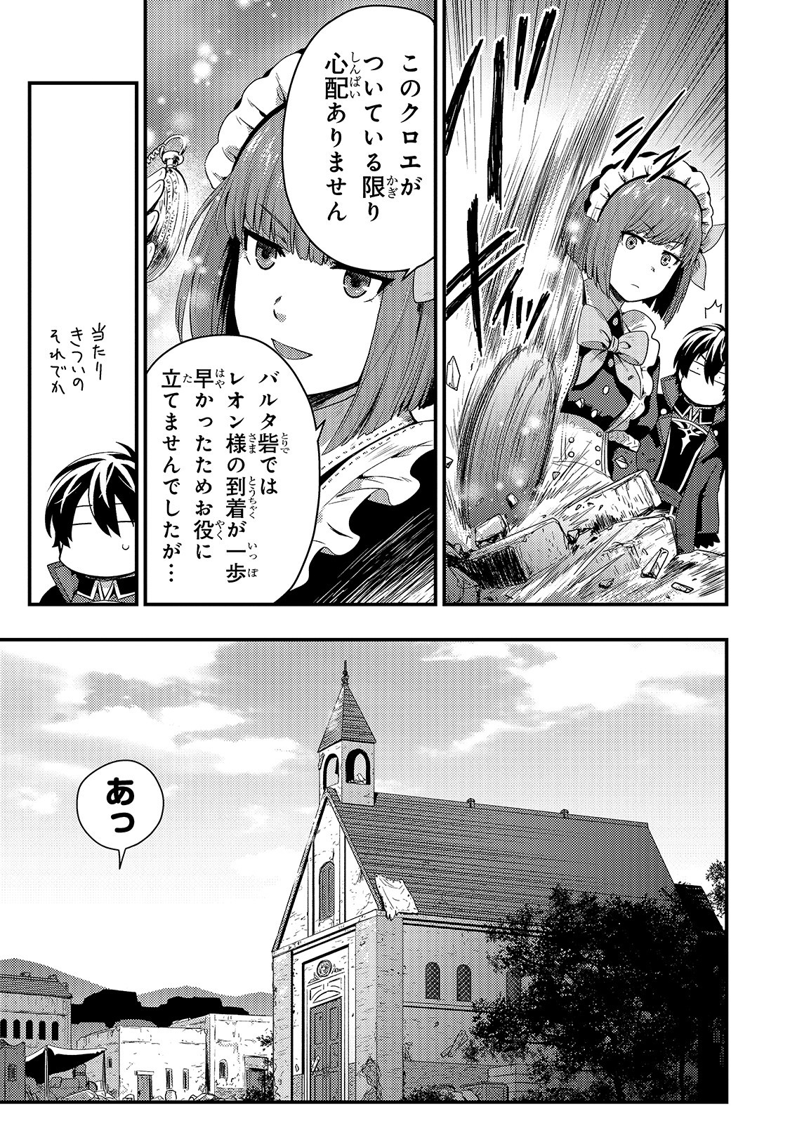 KAGE NO KYUUTEI MAJUTSUSHI (MANGA) - raw - Chapter 5 - https://jpdd.ccdd.to/JPDD/kagenokyuuteimajutsushimanga/149682/h20yr2hmnvk.jpg