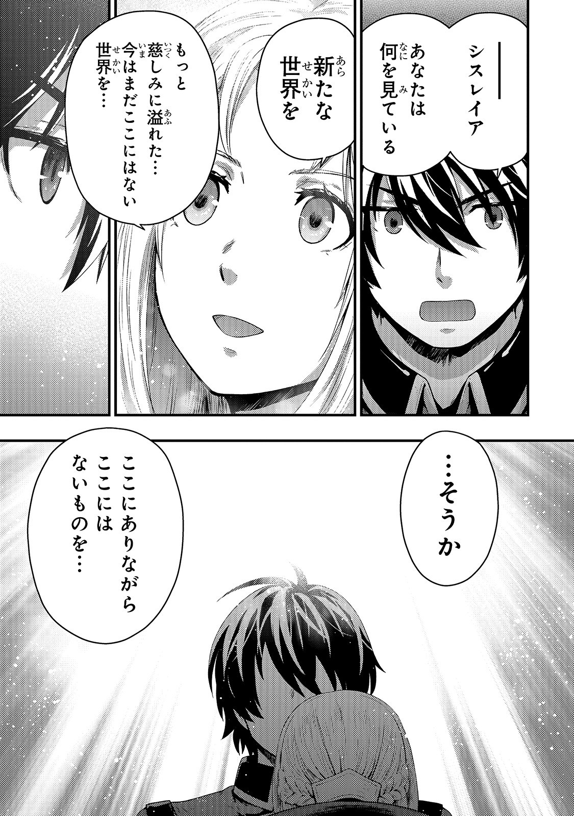 KAGE NO KYUUTEI MAJUTSUSHI (MANGA) - raw - Chapter 5 - https://jpdd.ccdd.to/JPDD/kagenokyuuteimajutsushimanga/149682/kjpndgdd0hv.jpg