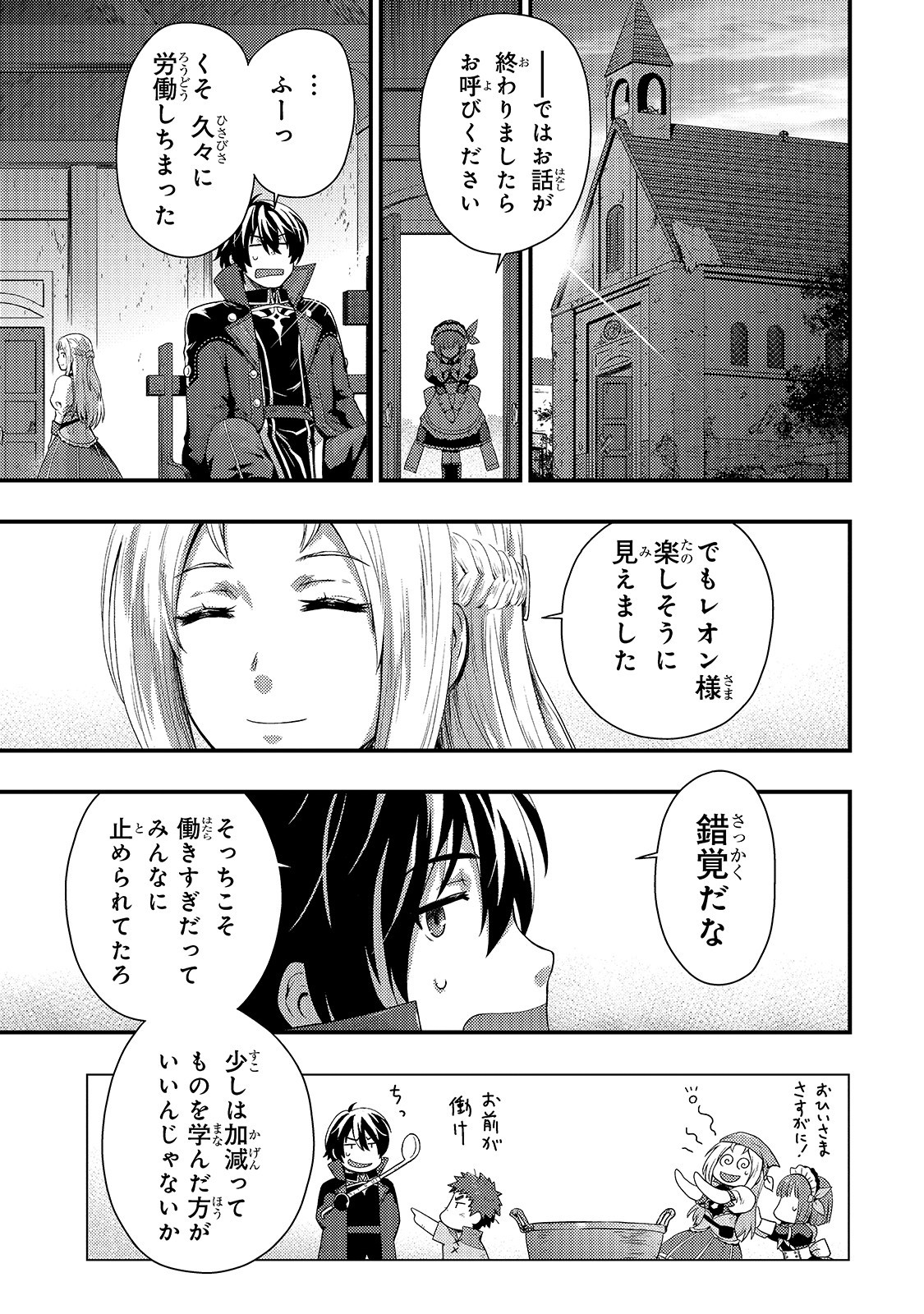 KAGE NO KYUUTEI MAJUTSUSHI (MANGA) - raw - Chapter 5 - https://jpdd.ccdd.to/JPDD/kagenokyuuteimajutsushimanga/149682/kkokowvikht.jpg