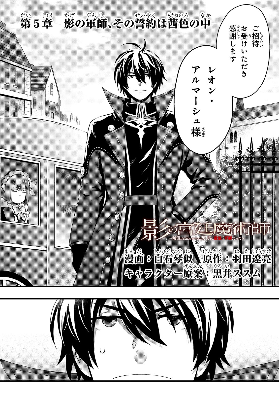 KAGE NO KYUUTEI MAJUTSUSHI (MANGA) - raw - Chapter 5 - https://jpdd.ccdd.to/JPDD/kagenokyuuteimajutsushimanga/149682/msyojz3sz4p.jpg