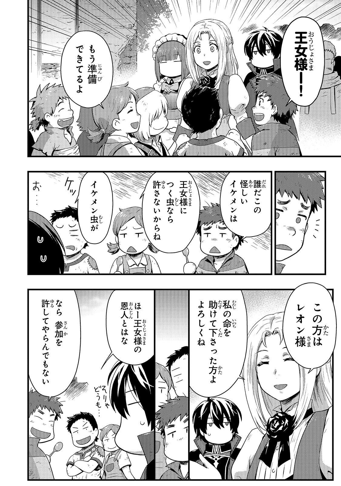 KAGE NO KYUUTEI MAJUTSUSHI (MANGA) - raw - Chapter 5 - https://jpdd.ccdd.to/JPDD/kagenokyuuteimajutsushimanga/149682/n4otb4rzbww.jpg