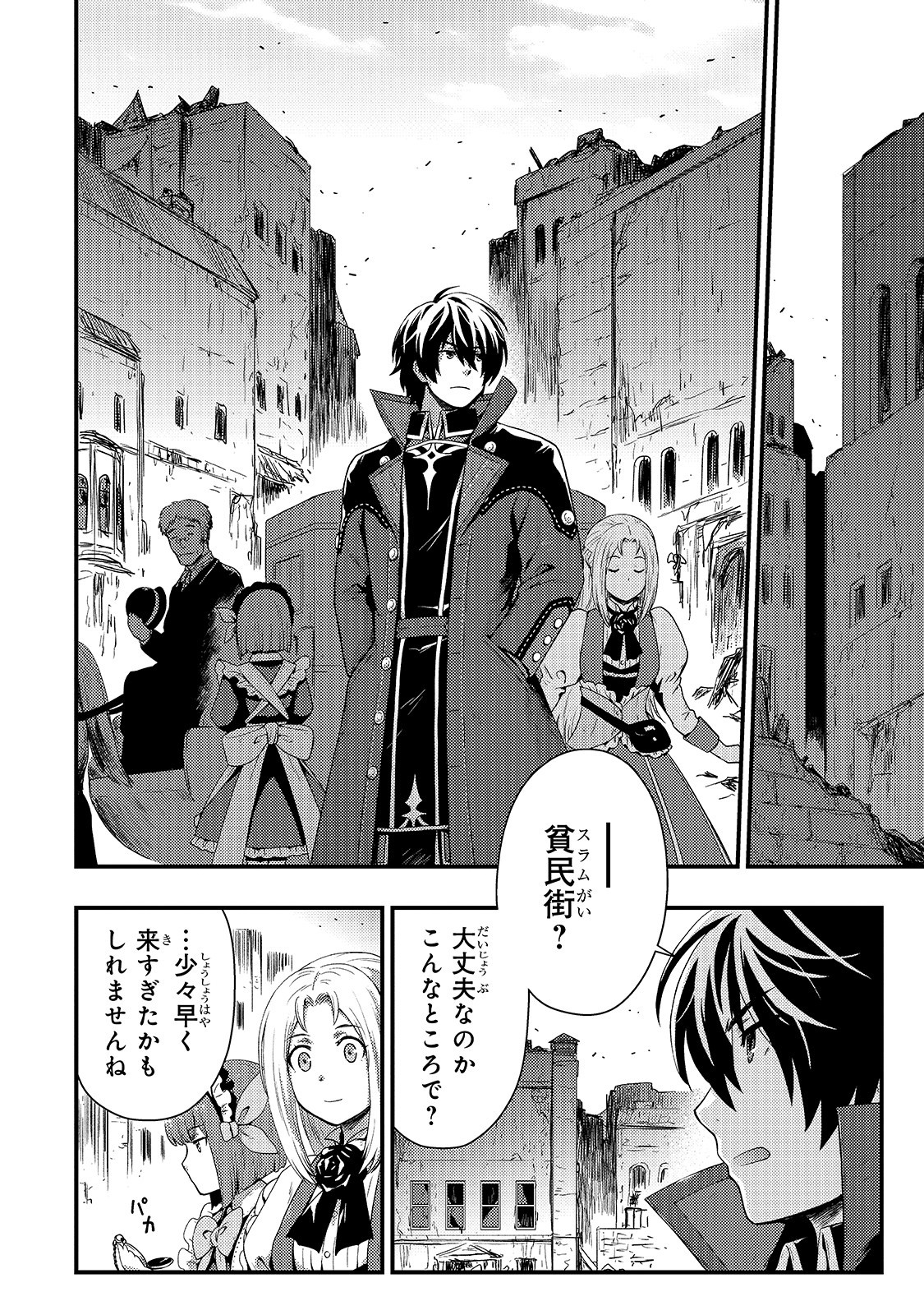 KAGE NO KYUUTEI MAJUTSUSHI (MANGA) - raw - Chapter 5 - https://jpdd.ccdd.to/JPDD/kagenokyuuteimajutsushimanga/149682/opetqoarf2i.jpg
