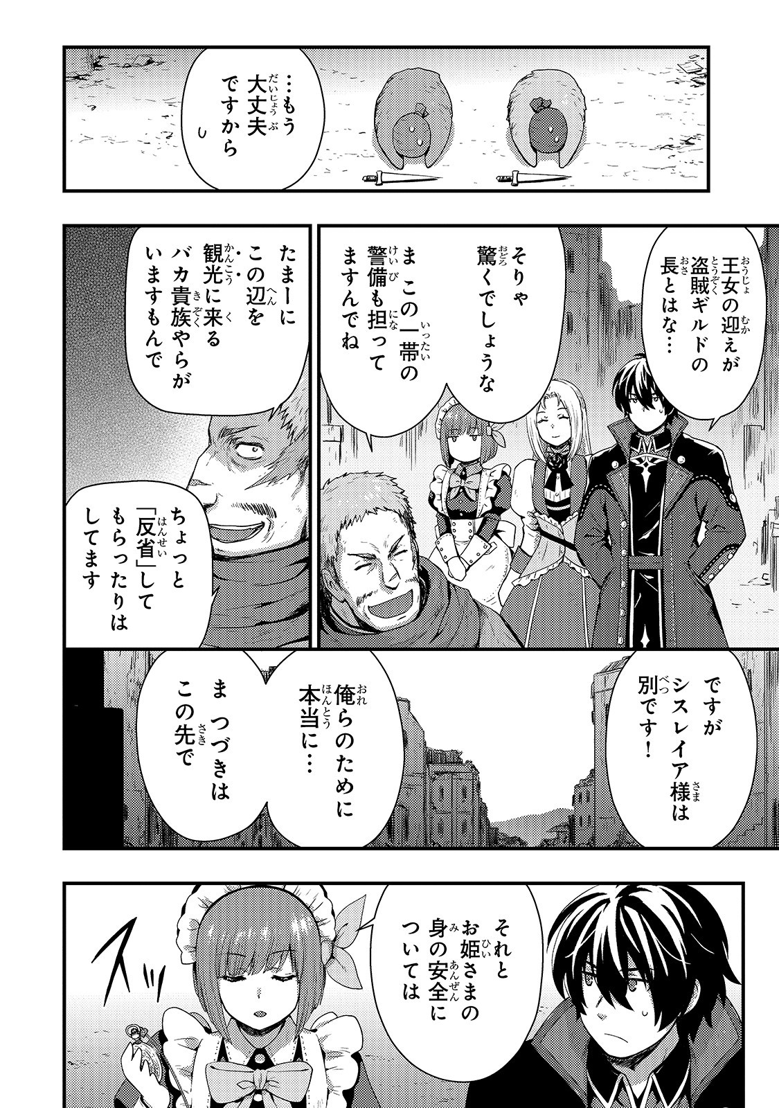 KAGE NO KYUUTEI MAJUTSUSHI (MANGA) - raw - Chapter 5 - https://jpdd.ccdd.to/JPDD/kagenokyuuteimajutsushimanga/149682/qw4u5hz4wts.jpg