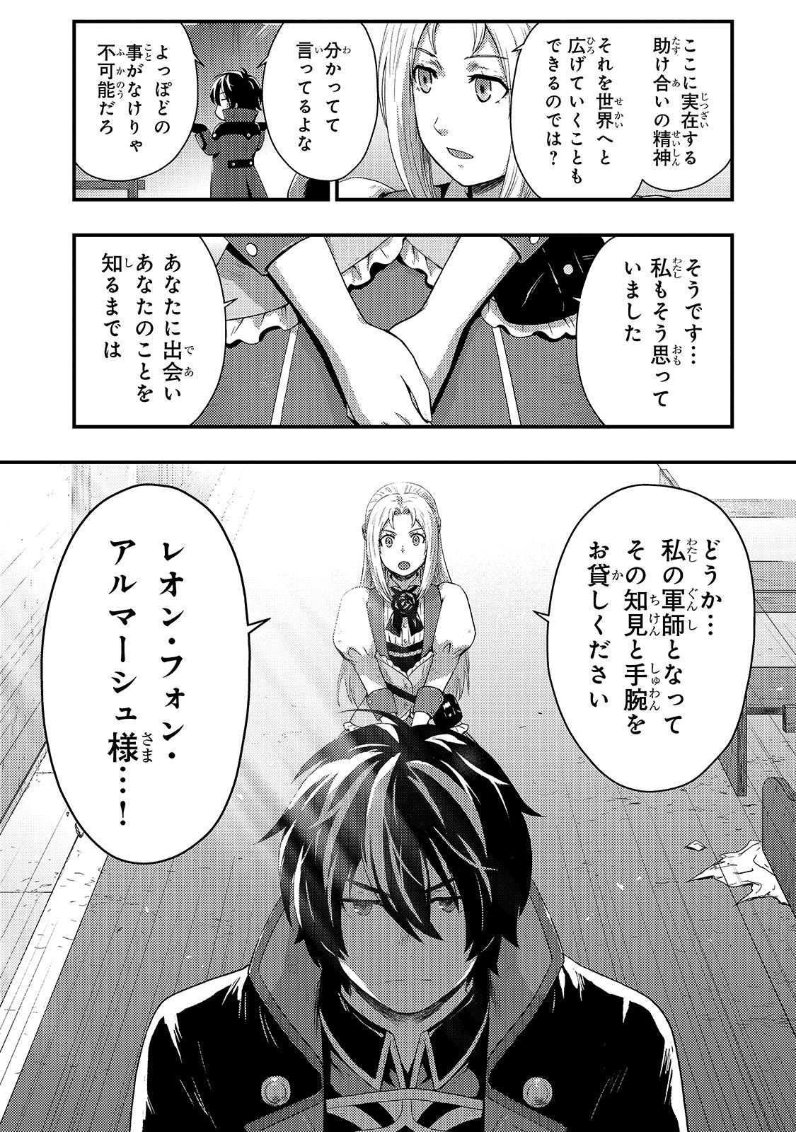 KAGE NO KYUUTEI MAJUTSUSHI (MANGA) - raw - Chapter 5 - https://jpdd.ccdd.to/JPDD/kagenokyuuteimajutsushimanga/149682/vkqk3kl0uwk.jpg