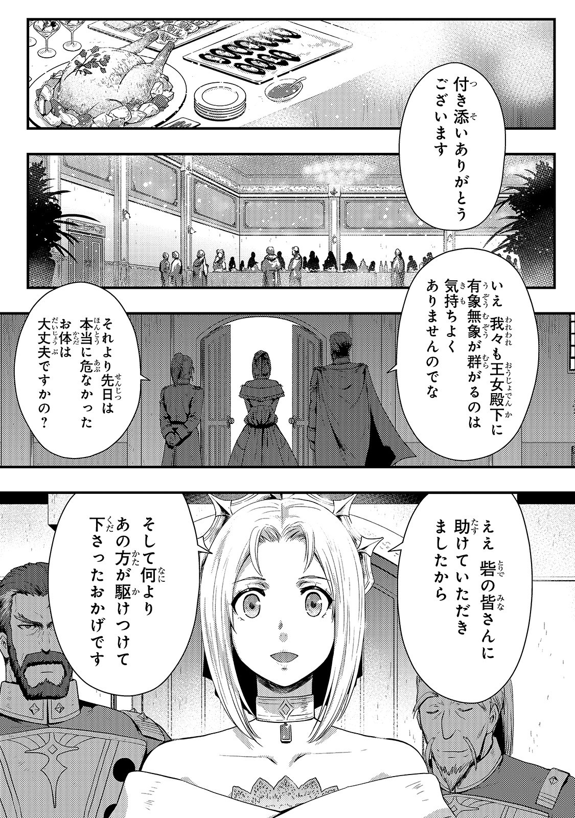KAGE NO KYUUTEI MAJUTSUSHI (MANGA) - raw - Chapter 5 - https://jpdd.ccdd.to/JPDD/kagenokyuuteimajutsushimanga/149682/vr4zbaozccj.jpg