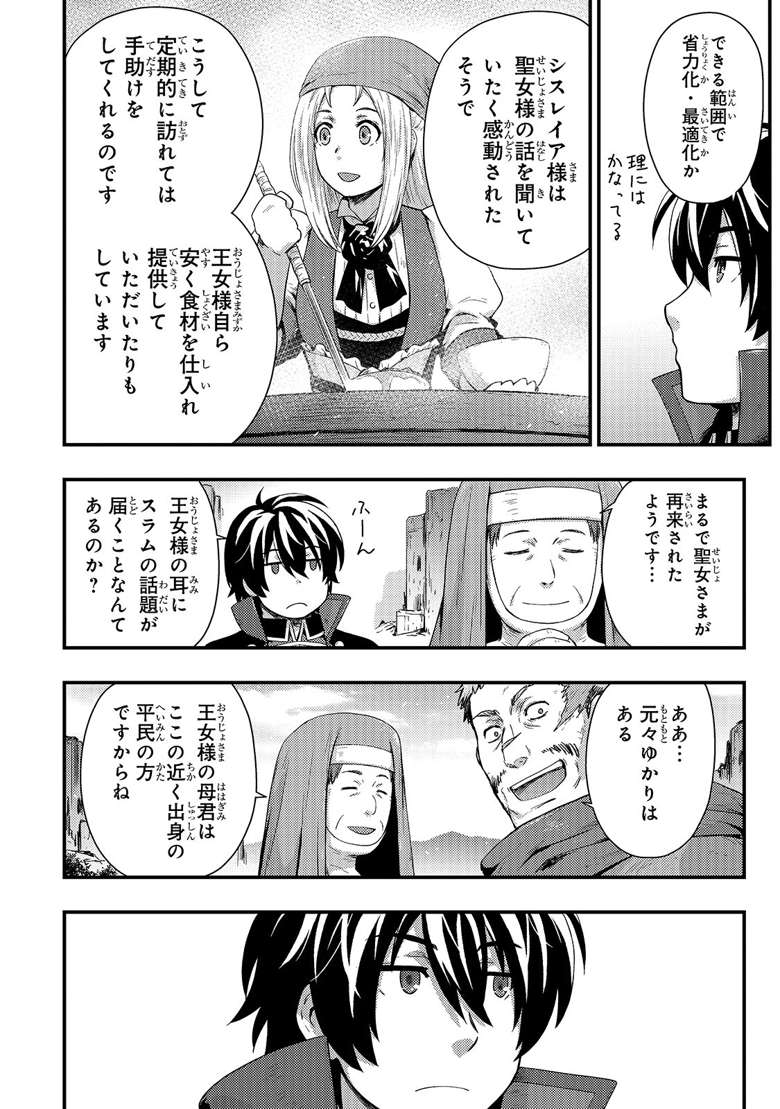 KAGE NO KYUUTEI MAJUTSUSHI (MANGA) - raw - Chapter 5 - https://jpdd.ccdd.to/JPDD/kagenokyuuteimajutsushimanga/149682/zdl05buytmm.jpg