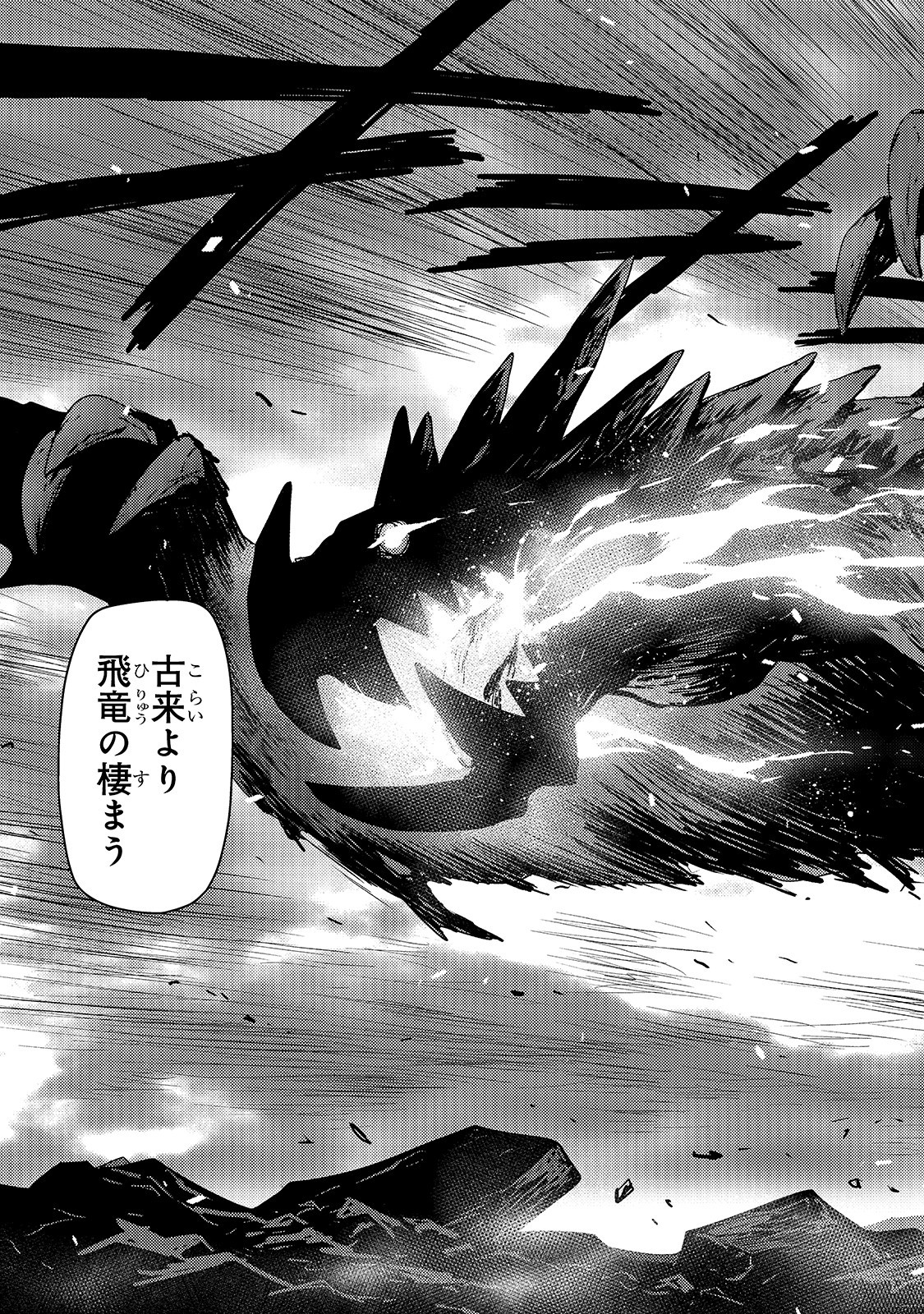 KAGE NO KYUUTEI MAJUTSUSHI (MANGA) - raw - Chapter 6 - https://jpdd.ccdd.to/JPDD/kagenokyuuteimajutsushimanga/156668/0ol3islrkfg.jpg