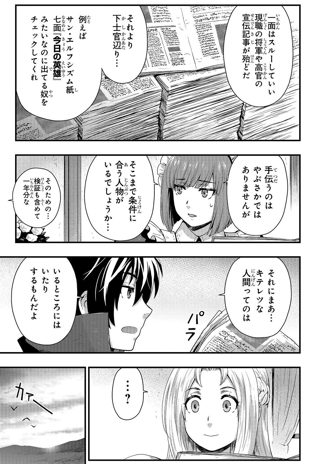 KAGE NO KYUUTEI MAJUTSUSHI (MANGA) - raw - Chapter 6 - https://jpdd.ccdd.to/JPDD/kagenokyuuteimajutsushimanga/156668/4y2hfqze4hd.jpg