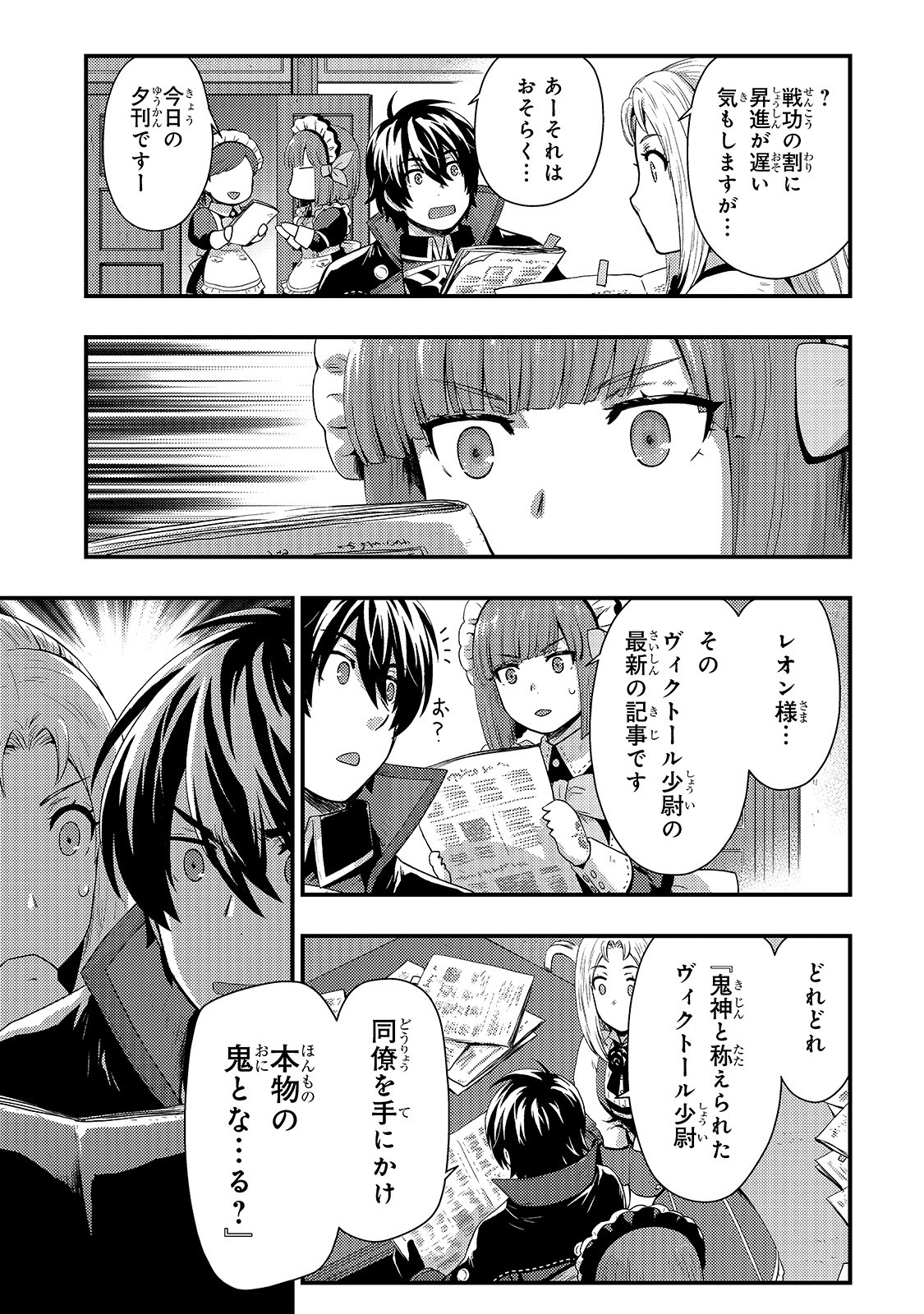 KAGE NO KYUUTEI MAJUTSUSHI (MANGA) - raw - Chapter 6 - https://jpdd.ccdd.to/JPDD/kagenokyuuteimajutsushimanga/156668/btgex4bjhnk.jpg