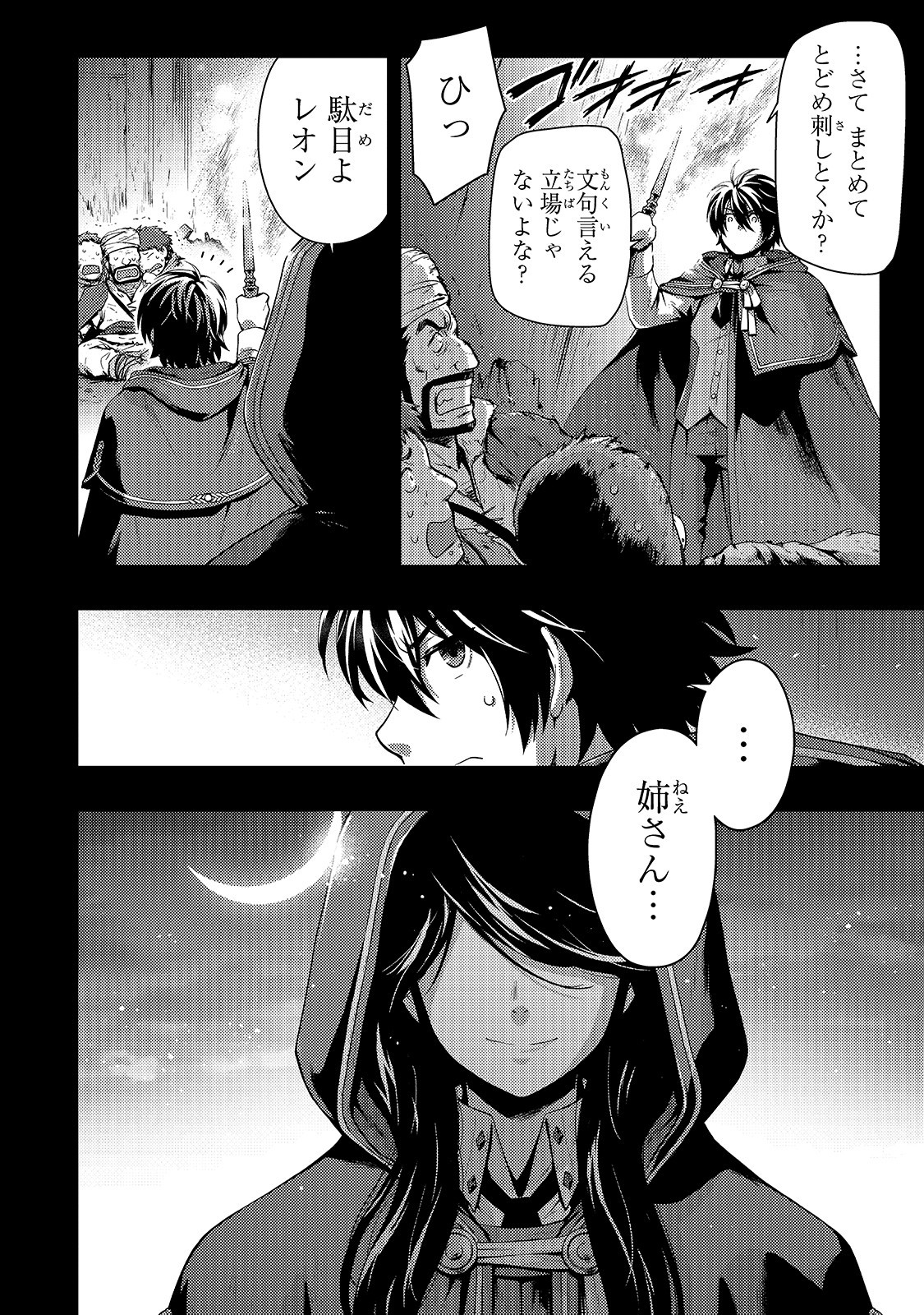 KAGE NO KYUUTEI MAJUTSUSHI (MANGA) - raw - Chapter 6 - https://jpdd.ccdd.to/JPDD/kagenokyuuteimajutsushimanga/156668/cefvavsocrf.jpg