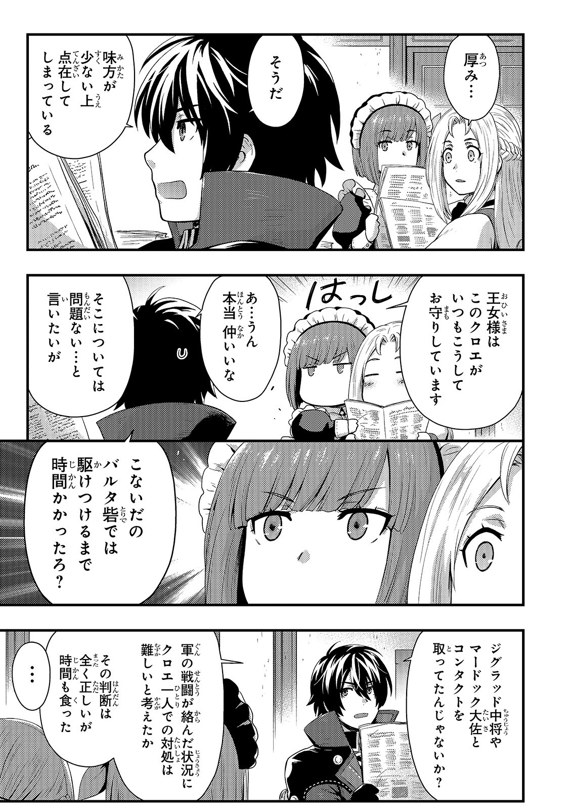 KAGE NO KYUUTEI MAJUTSUSHI (MANGA) - raw - Chapter 6 - https://jpdd.ccdd.to/JPDD/kagenokyuuteimajutsushimanga/156668/dnouj1hfbdh.jpg