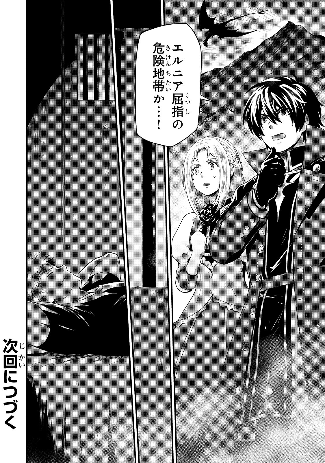 KAGE NO KYUUTEI MAJUTSUSHI (MANGA) - raw - Chapter 6 - https://jpdd.ccdd.to/JPDD/kagenokyuuteimajutsushimanga/156668/glpmkgb4iah.jpg