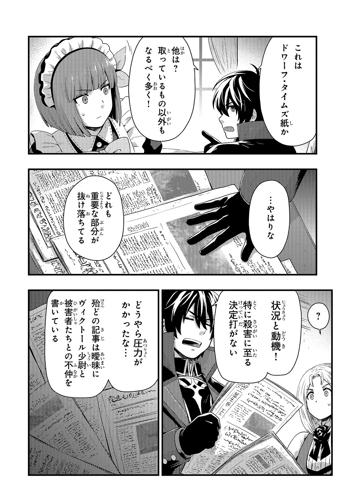 KAGE NO KYUUTEI MAJUTSUSHI (MANGA) - raw - Chapter 6 - https://jpdd.ccdd.to/JPDD/kagenokyuuteimajutsushimanga/156668/ibjislokoou.jpg